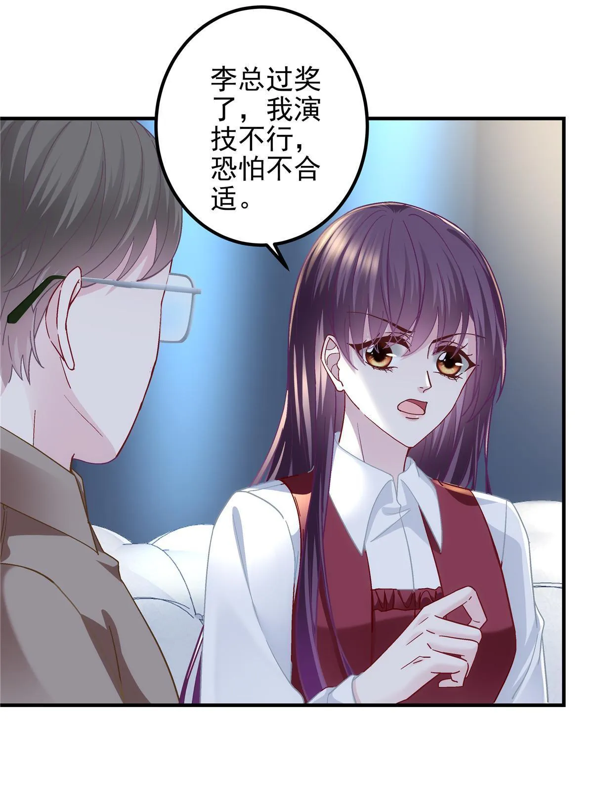 094 喝完这瓶！ 第10页