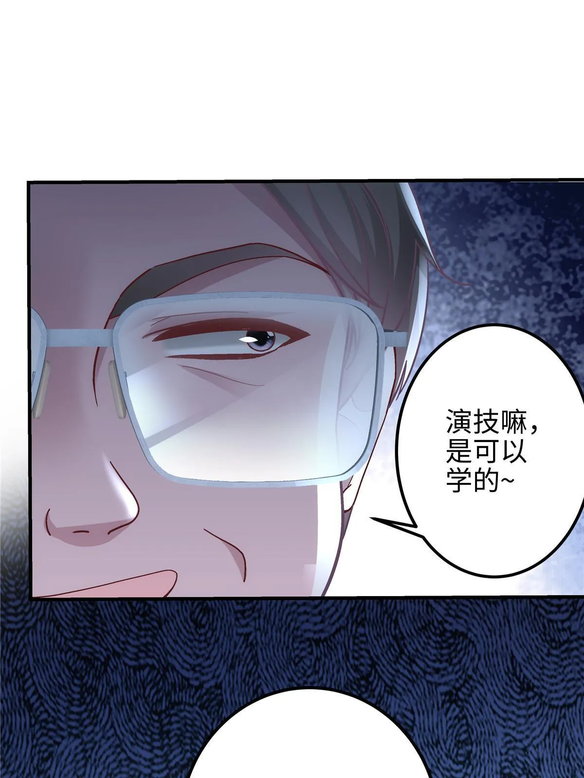 094 喝完这瓶！ 第11页