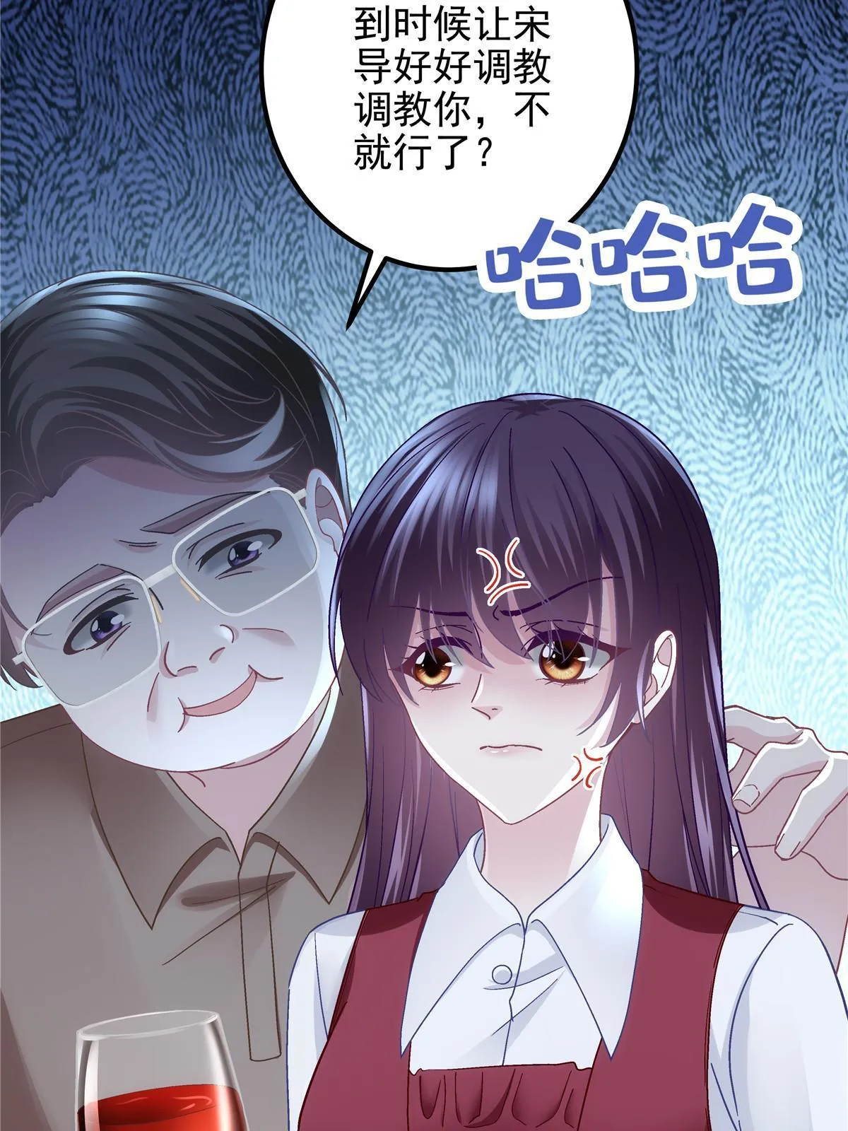 094 喝完这瓶！ 第12页