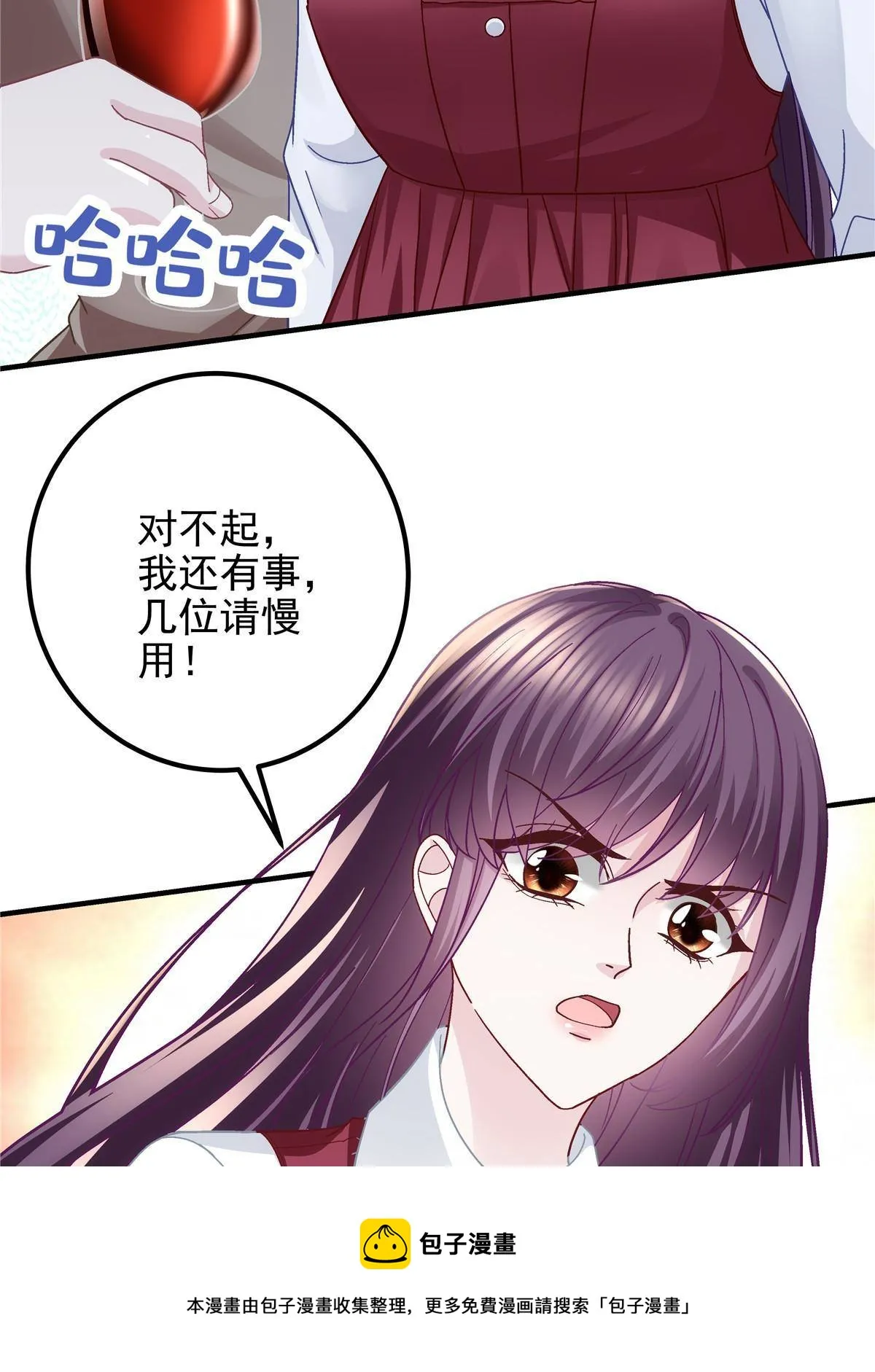 094 喝完这瓶！ 第13页