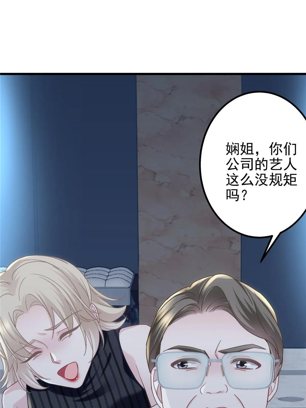 094 喝完这瓶！ 第16页