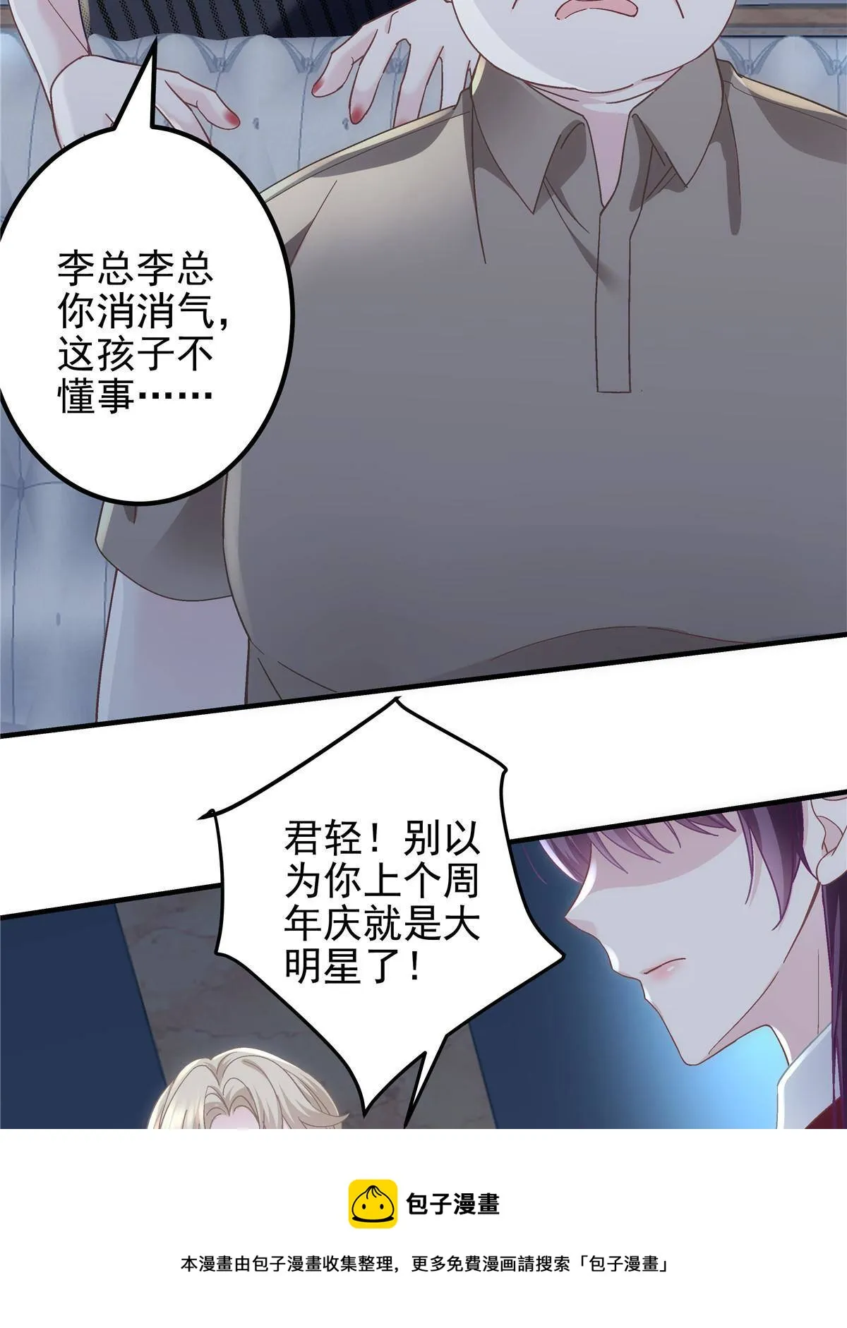 094 喝完这瓶！ 第17页