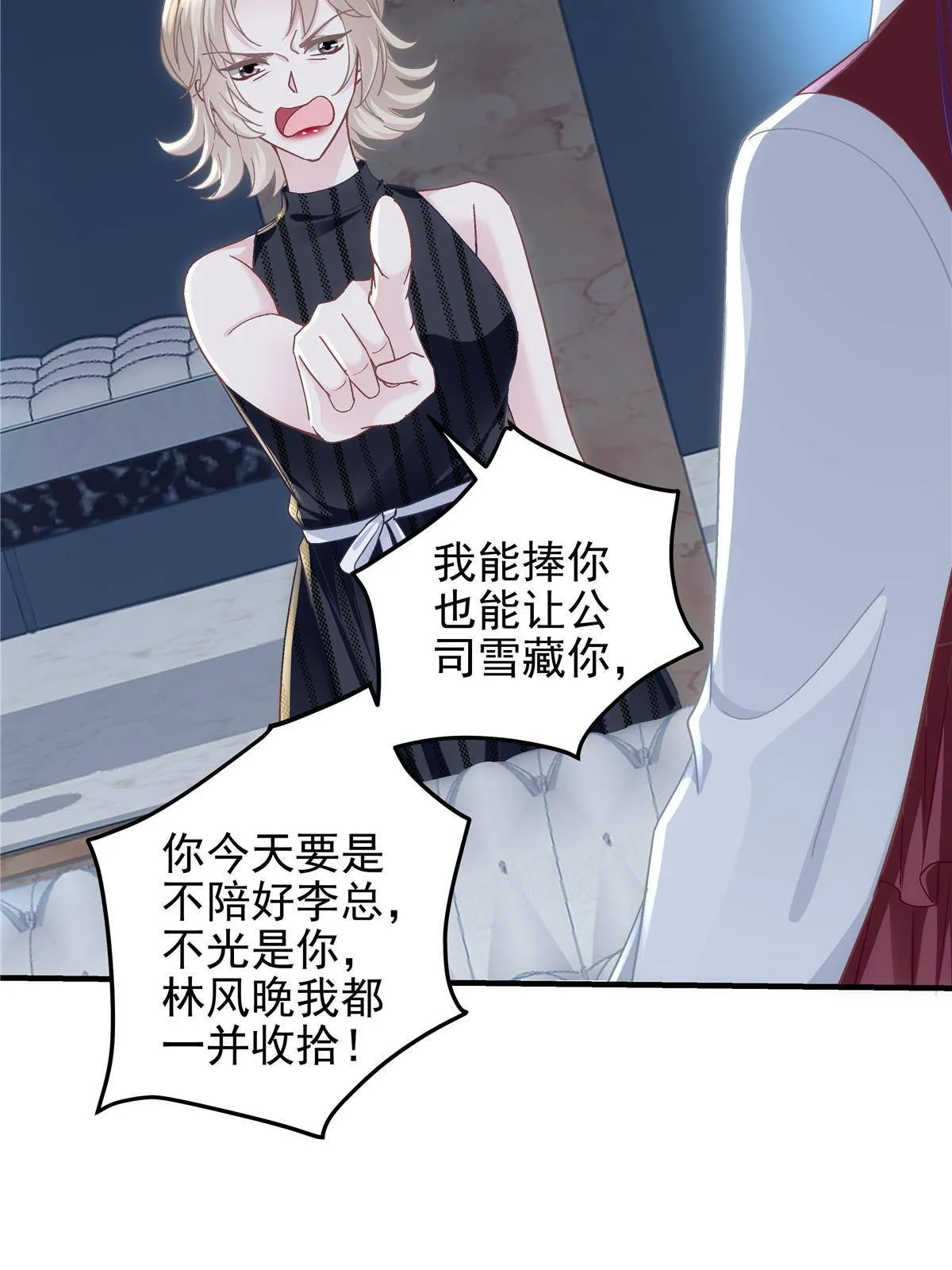 094 喝完这瓶！ 第18页