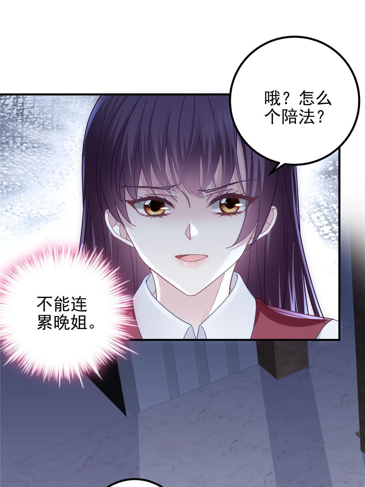 094 喝完这瓶！ 第19页