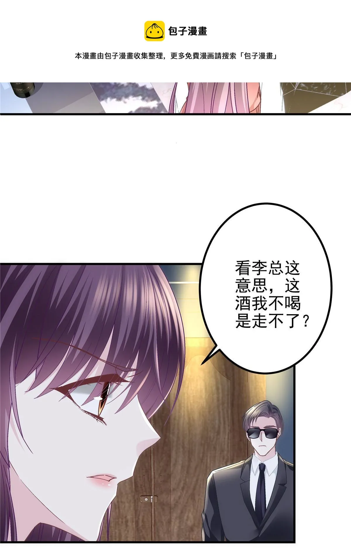 094 喝完这瓶！ 第21页