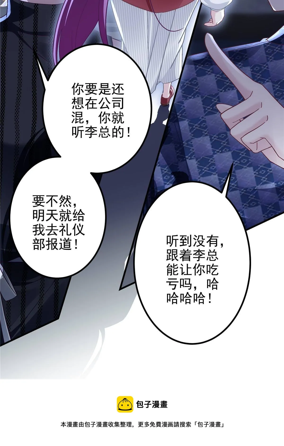 094 喝完这瓶！ 第25页