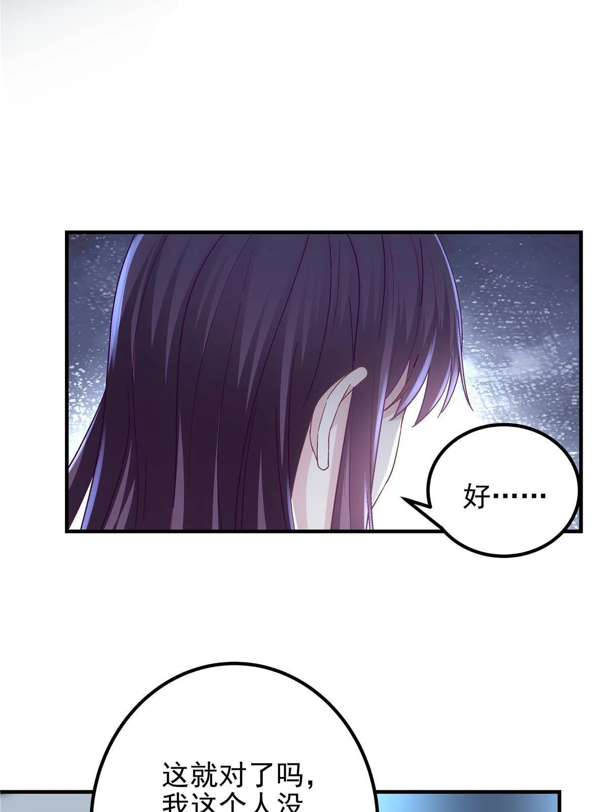 094 喝完这瓶！ 第26页