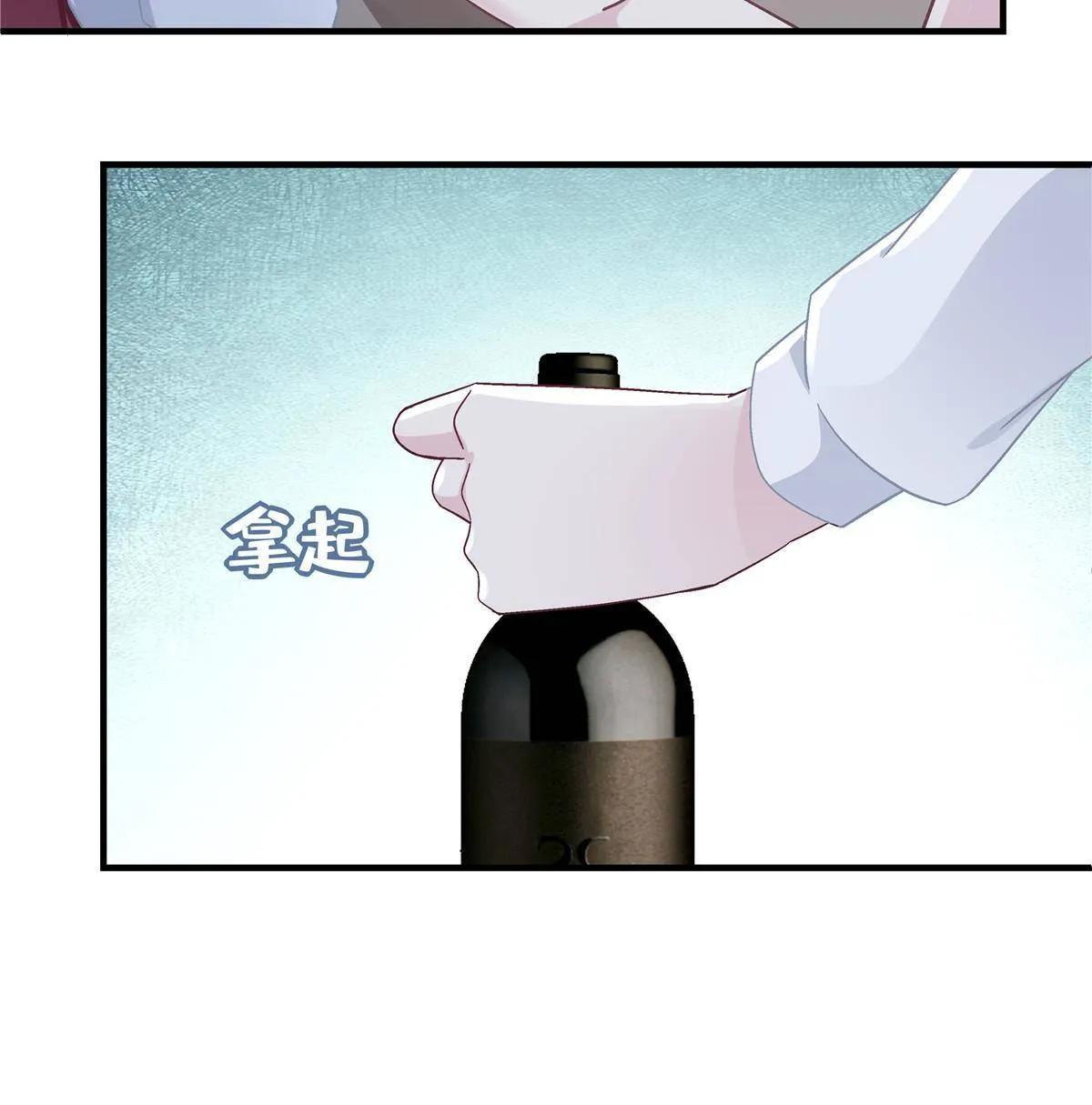 094 喝完这瓶！ 第28页
