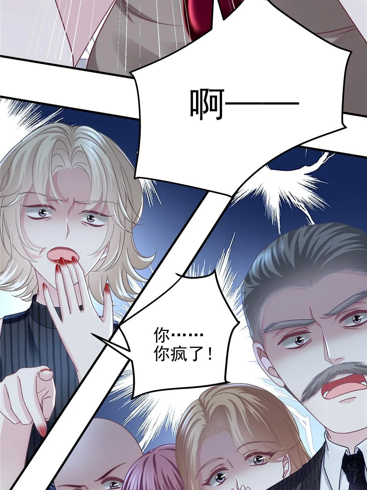 094 喝完这瓶！ 第31页