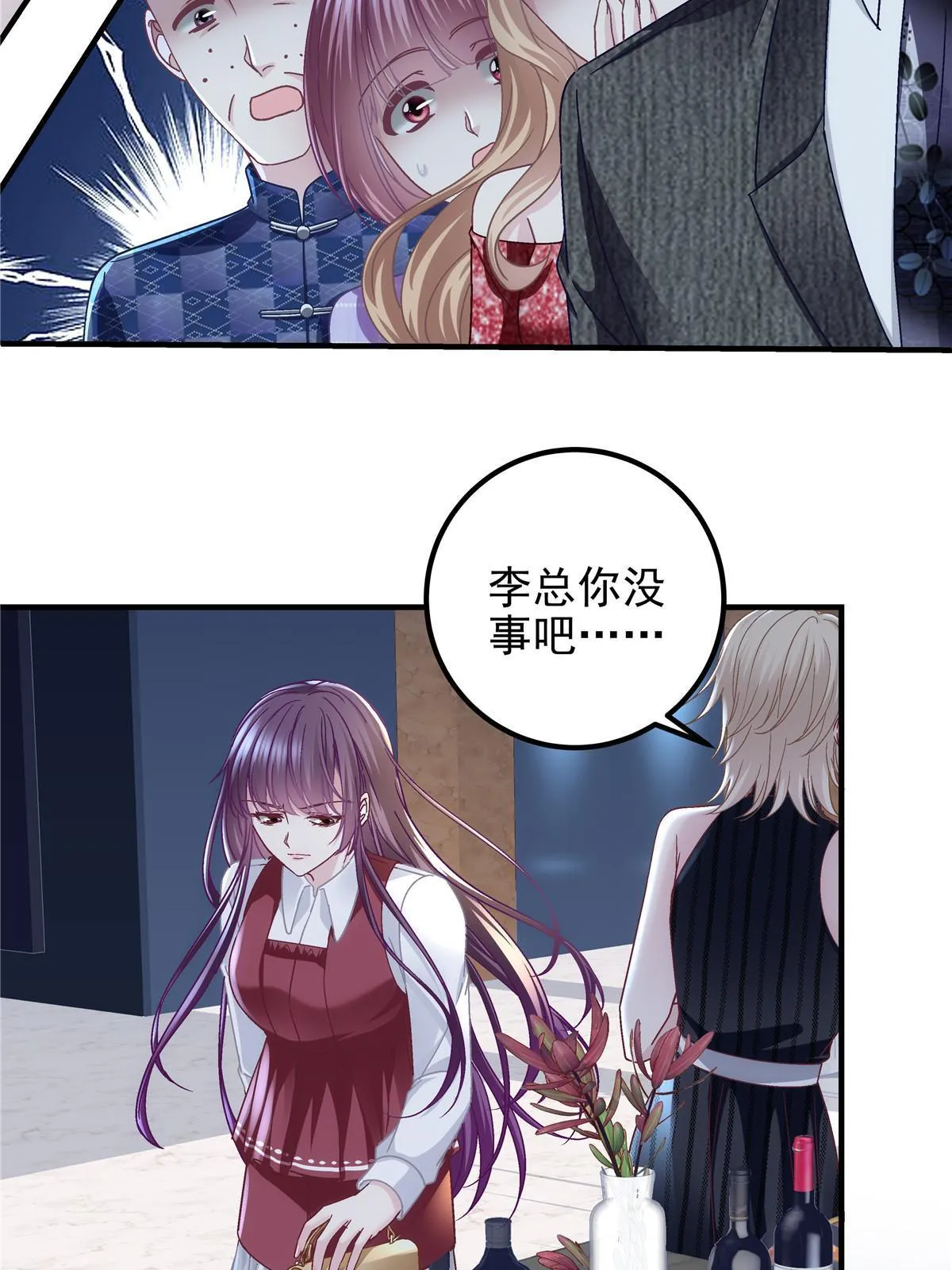 094 喝完这瓶！ 第32页
