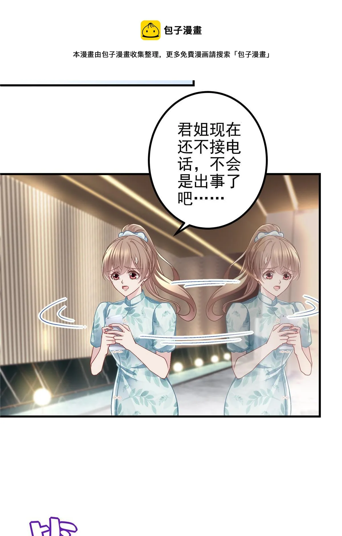 094 喝完这瓶！ 第37页