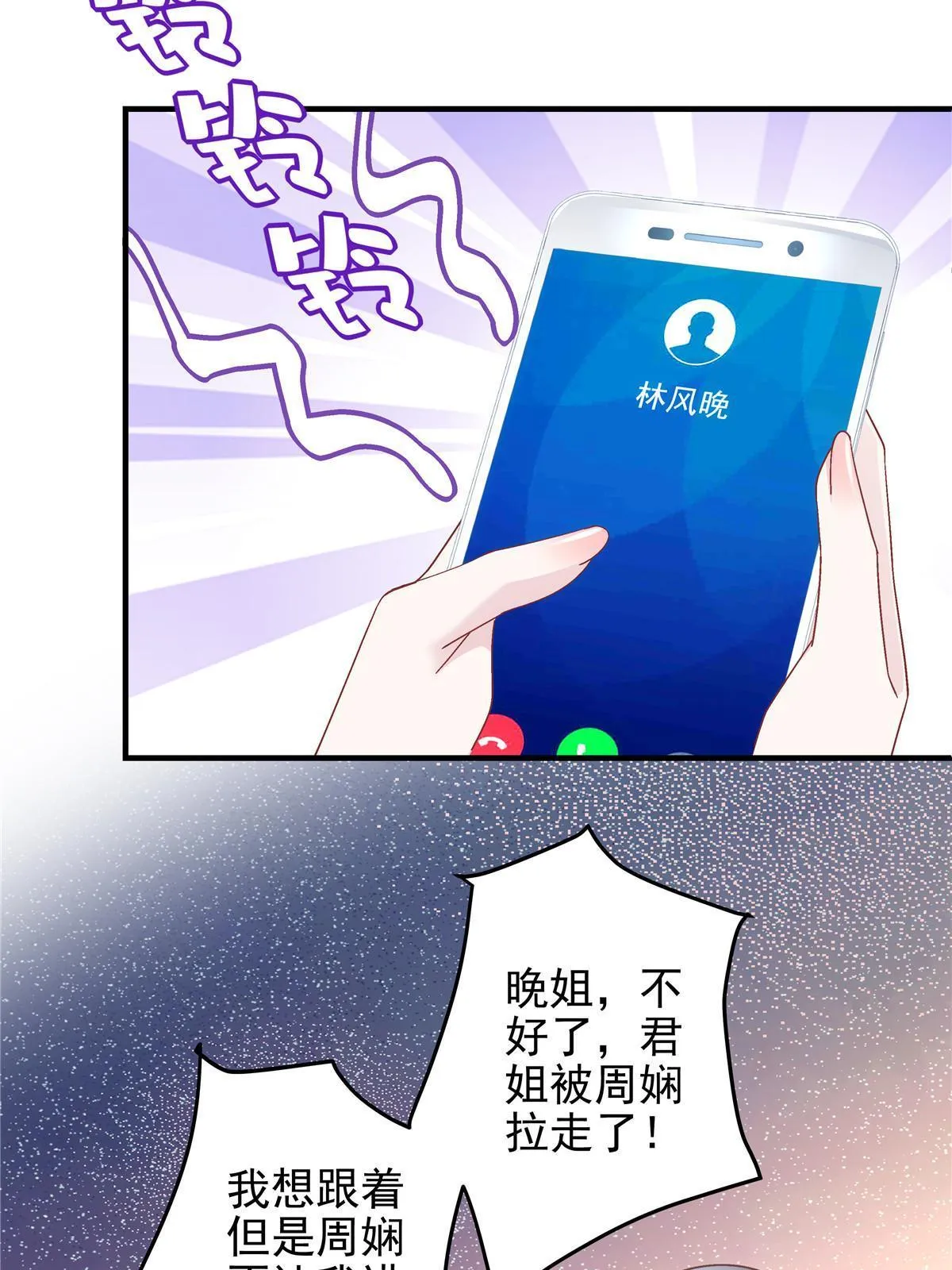 094 喝完这瓶！ 第38页