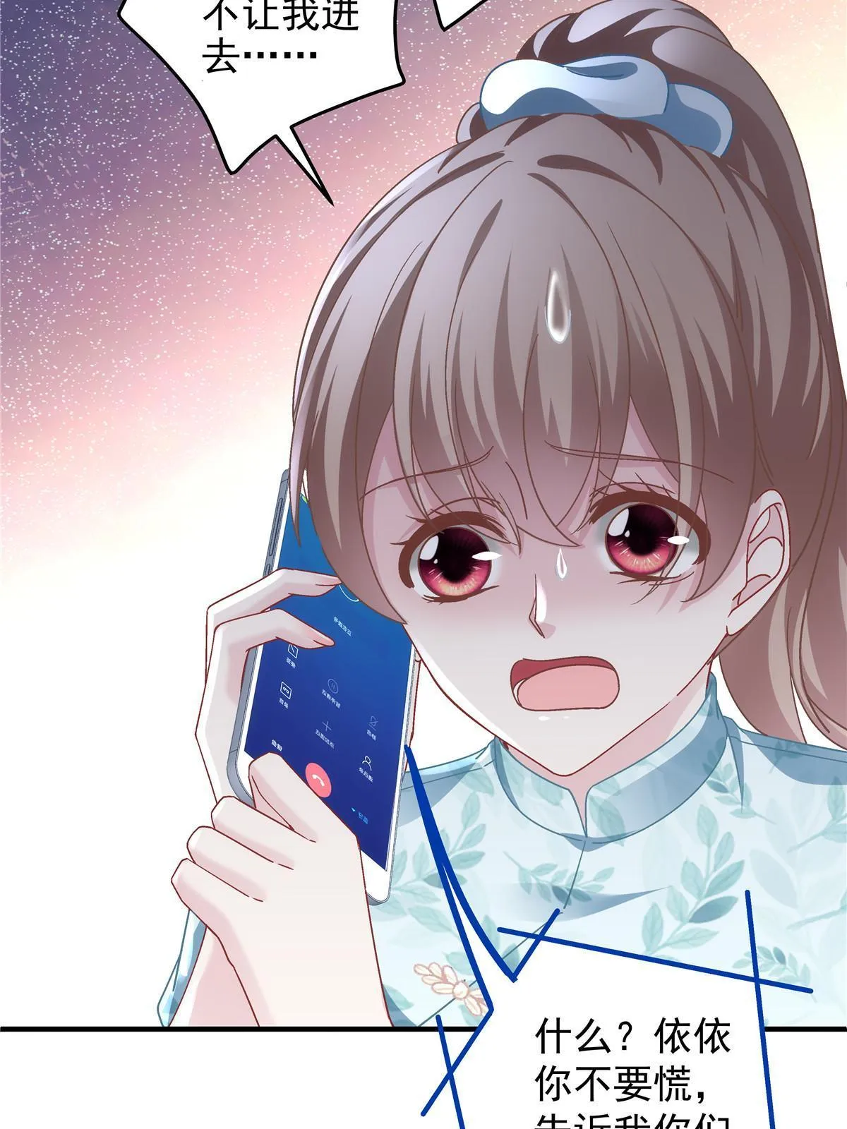 094 喝完这瓶！ 第39页