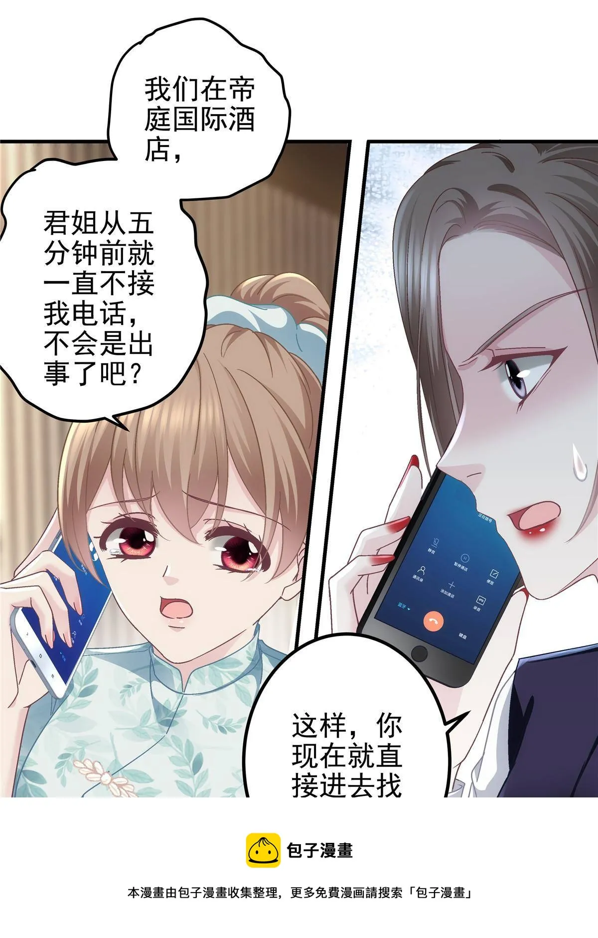 094 喝完这瓶！ 第41页