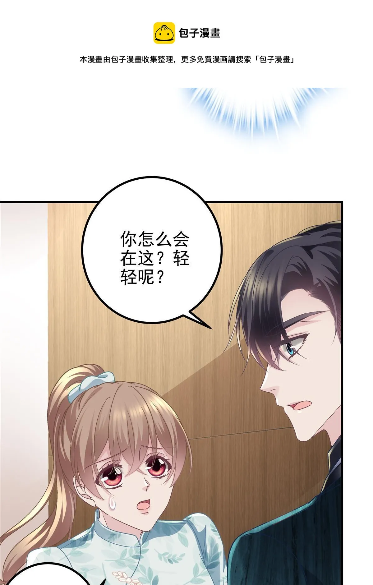 094 喝完这瓶！ 第45页