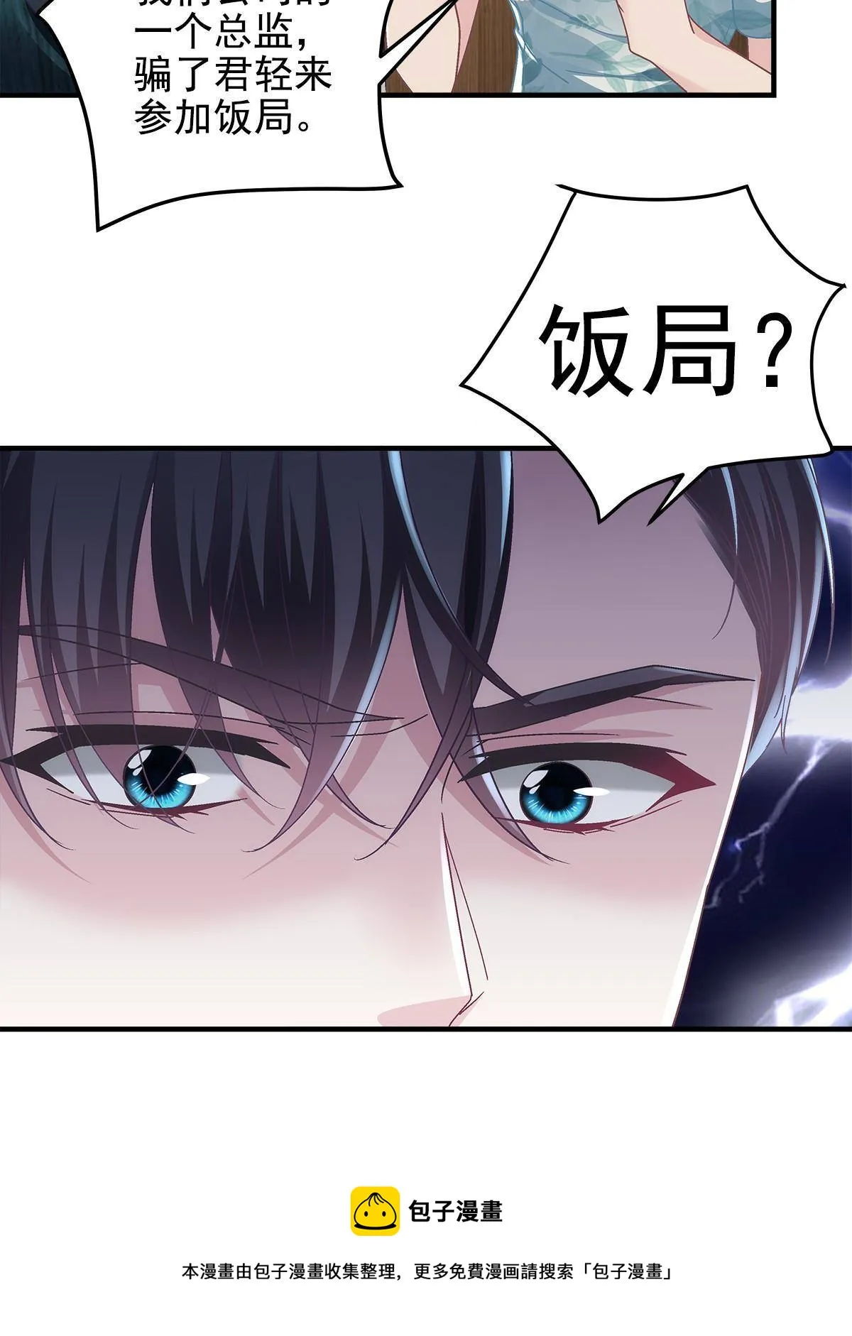 094 喝完这瓶！ 第49页