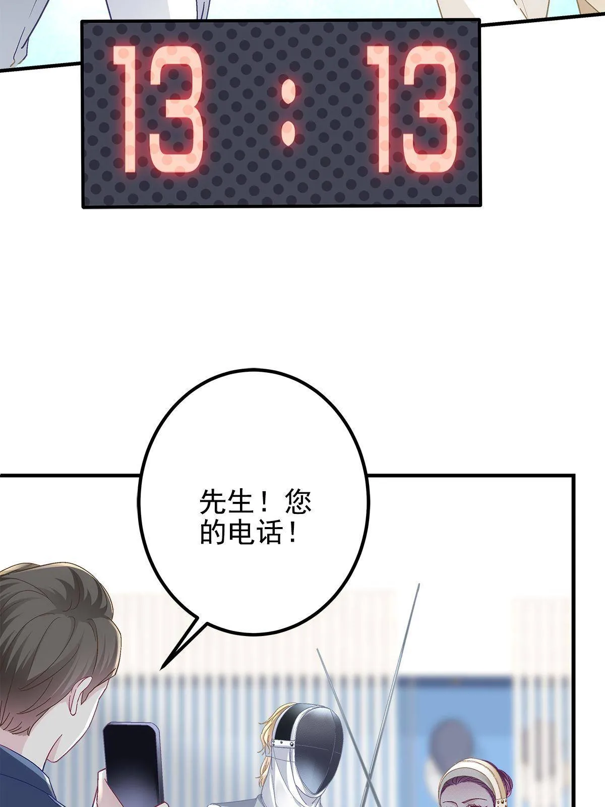 093 想泡妞的登徒子 第7页