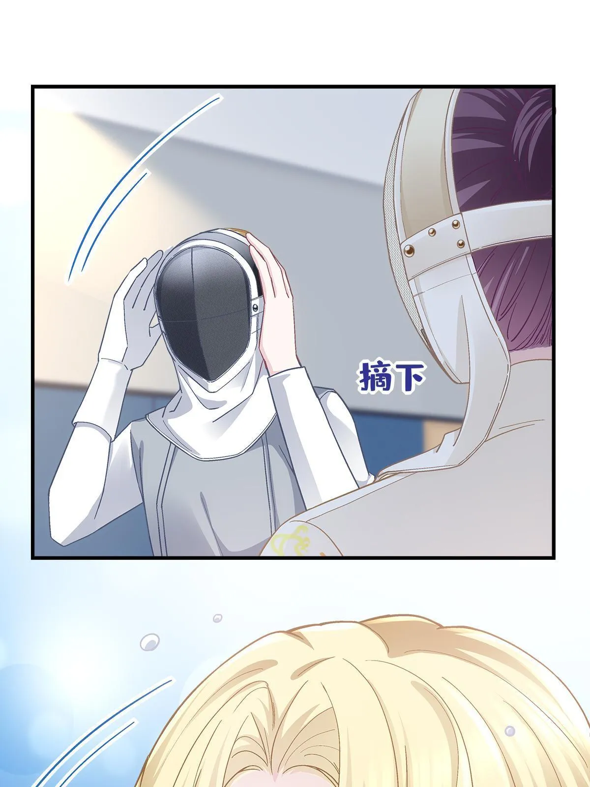 093 想泡妞的登徒子 第10页
