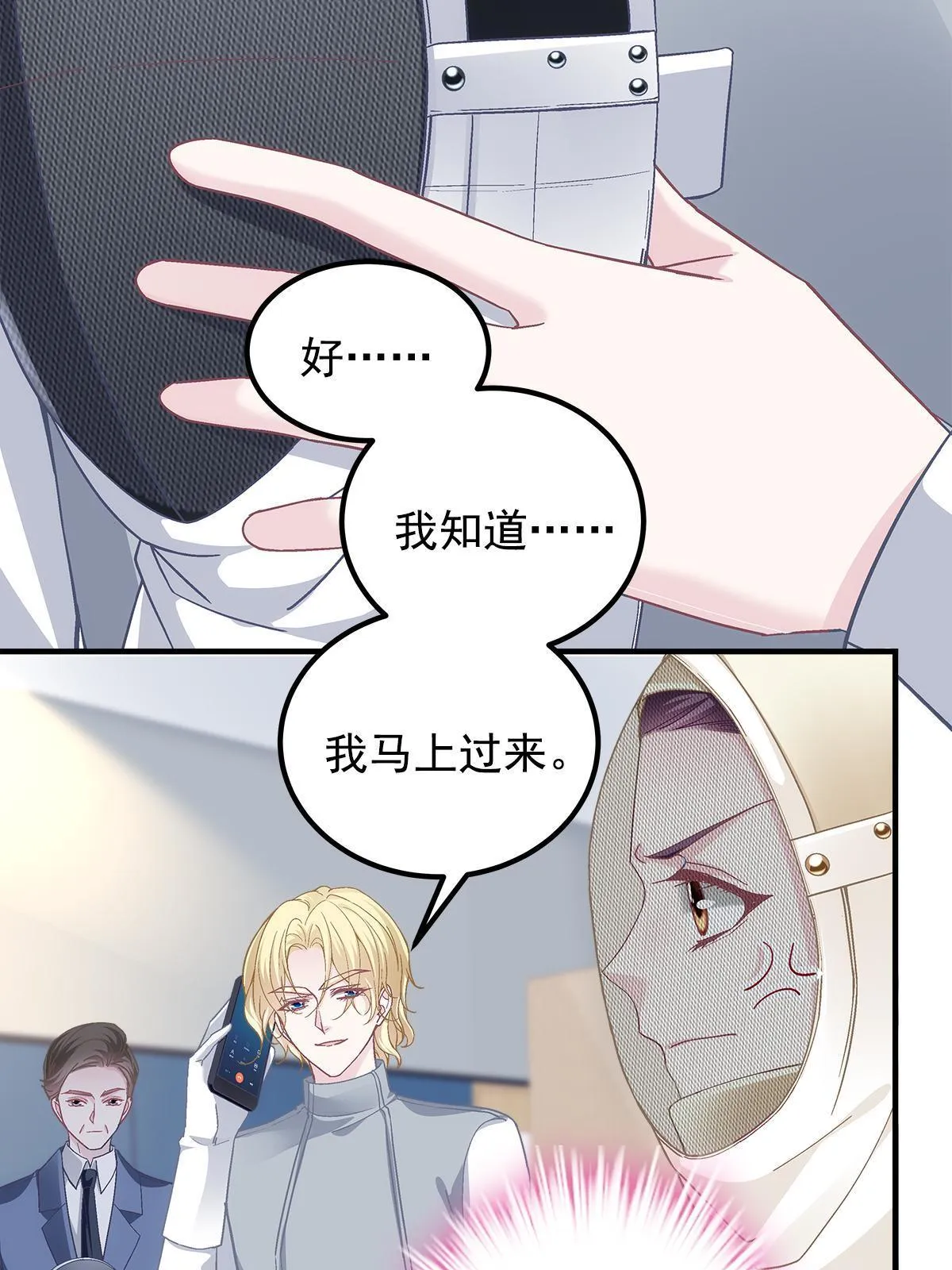093 想泡妞的登徒子 第12页