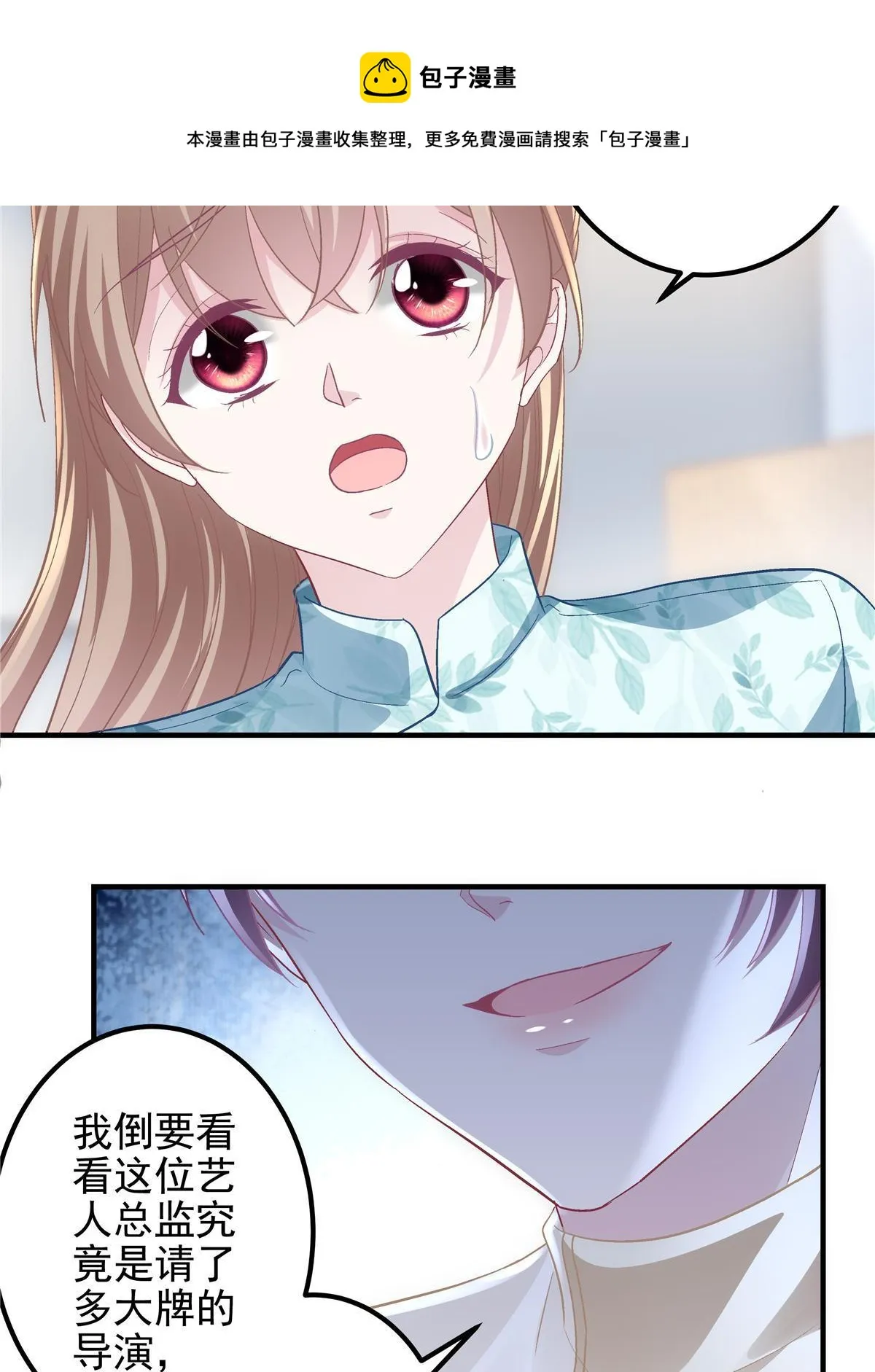 093 想泡妞的登徒子 第29页