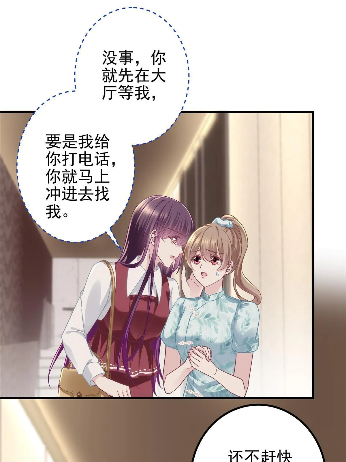 093 想泡妞的登徒子 第39页