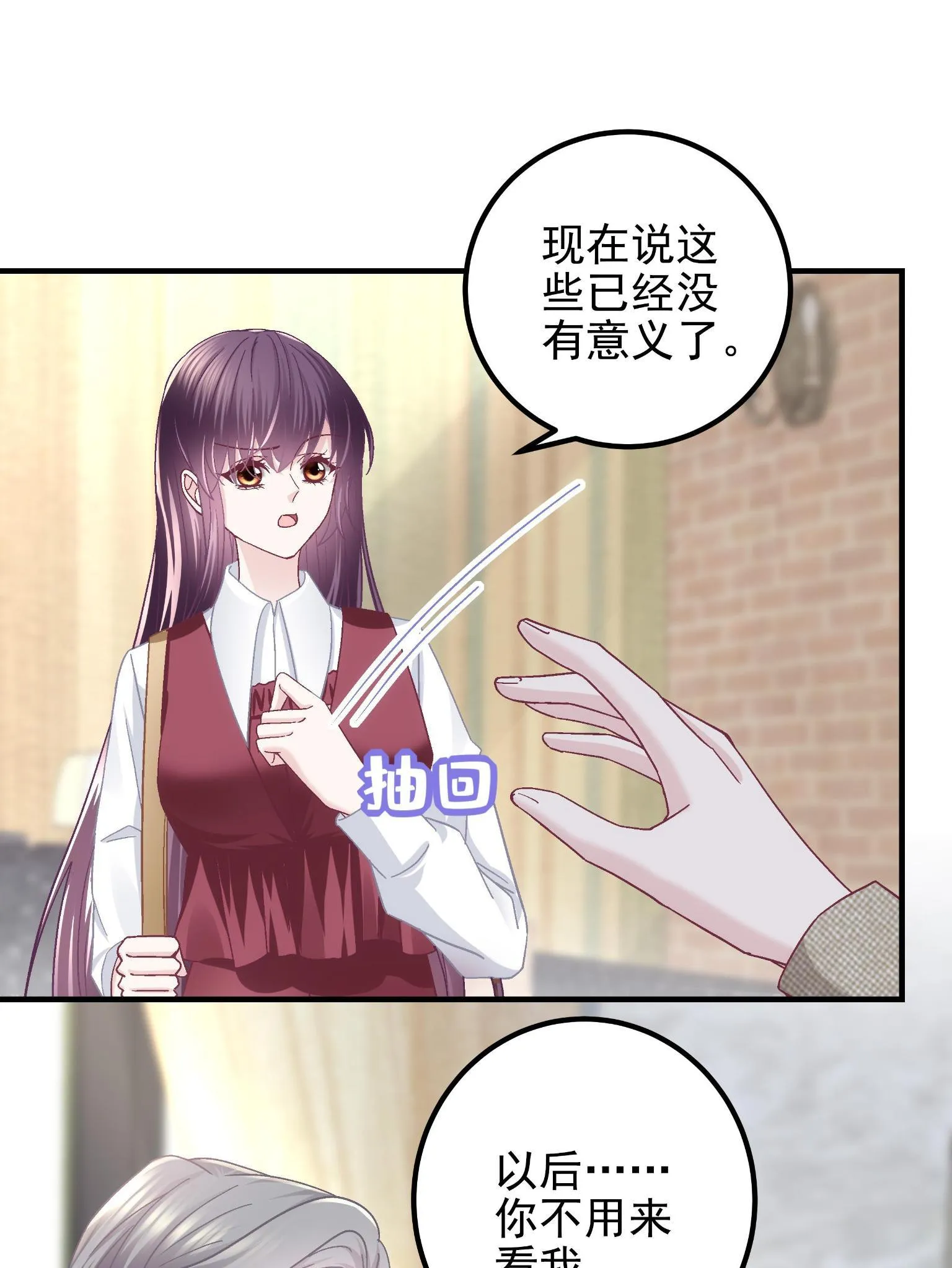 092 你是谁？ 第4页