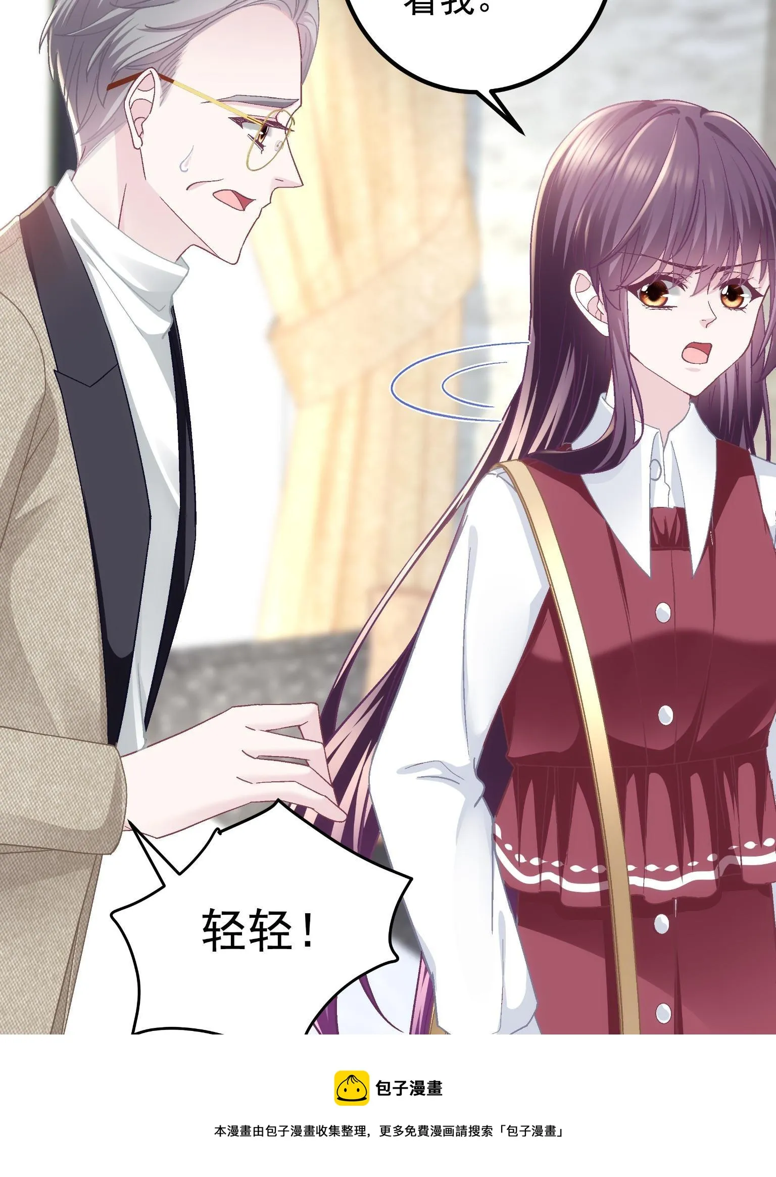 092 你是谁？ 第5页