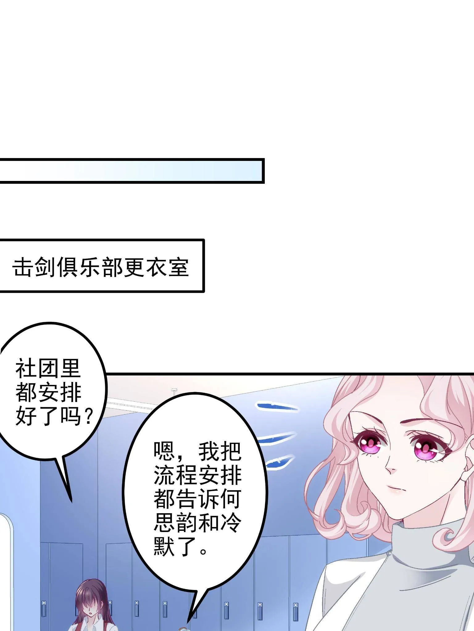 092 你是谁？ 第10页