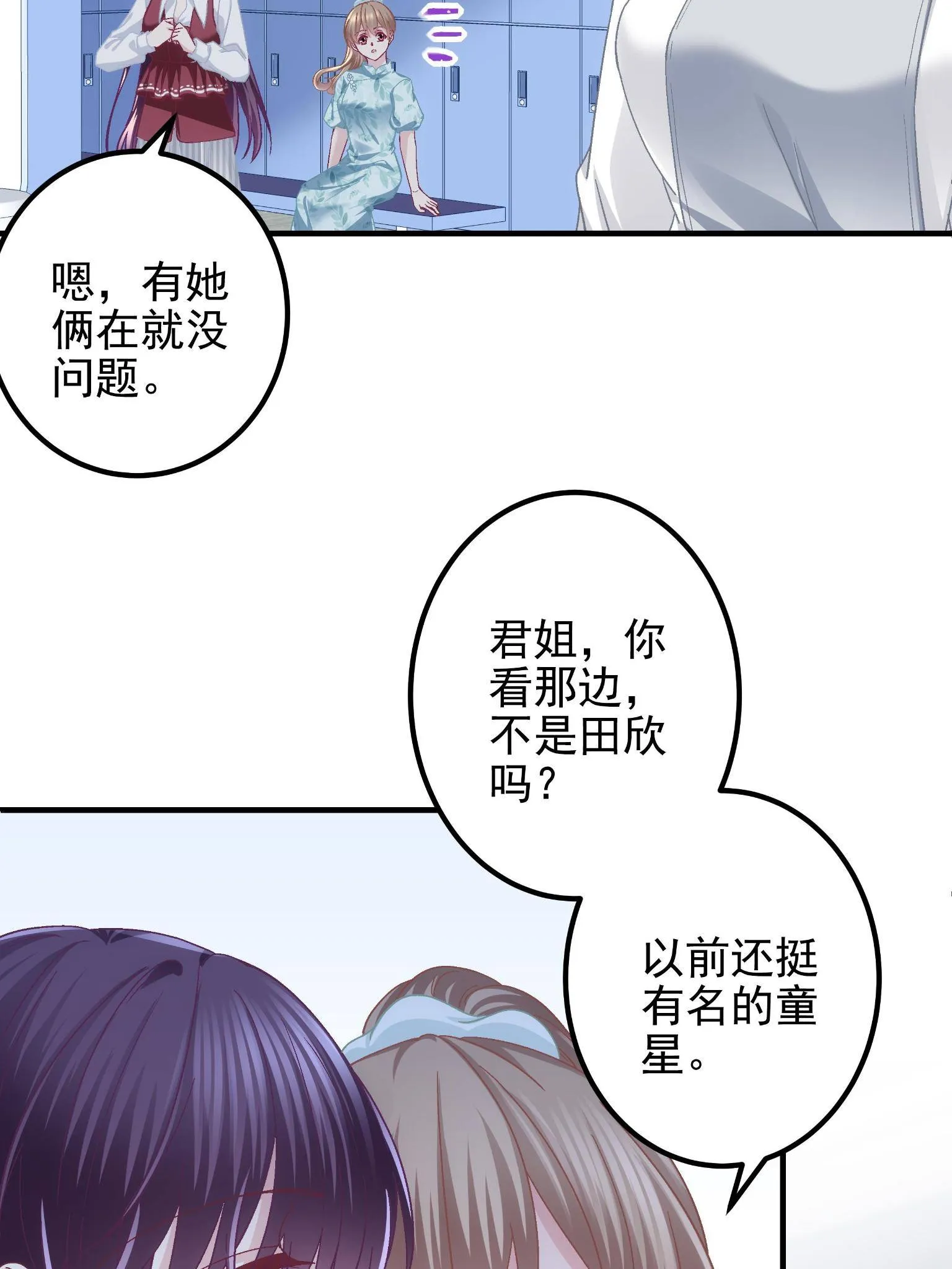 092 你是谁？ 第11页
