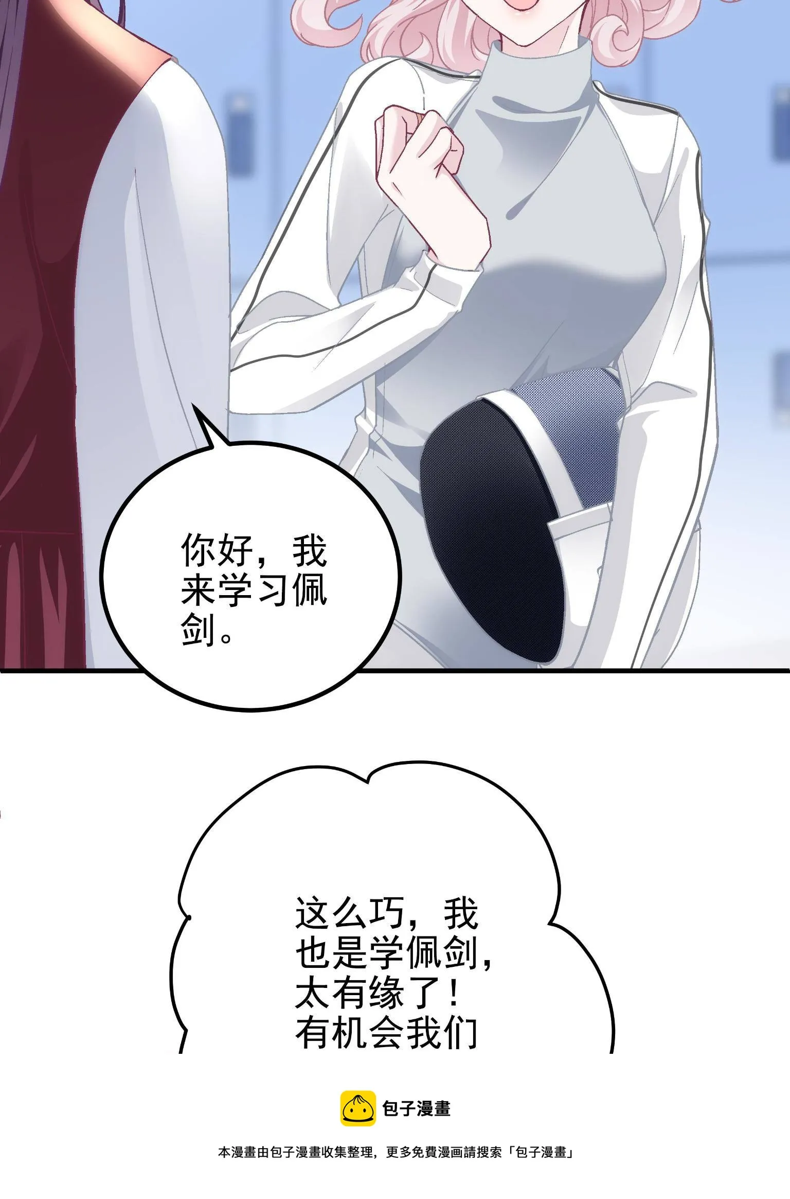 092 你是谁？ 第13页