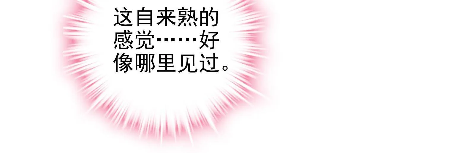 092 你是谁？ 第15页