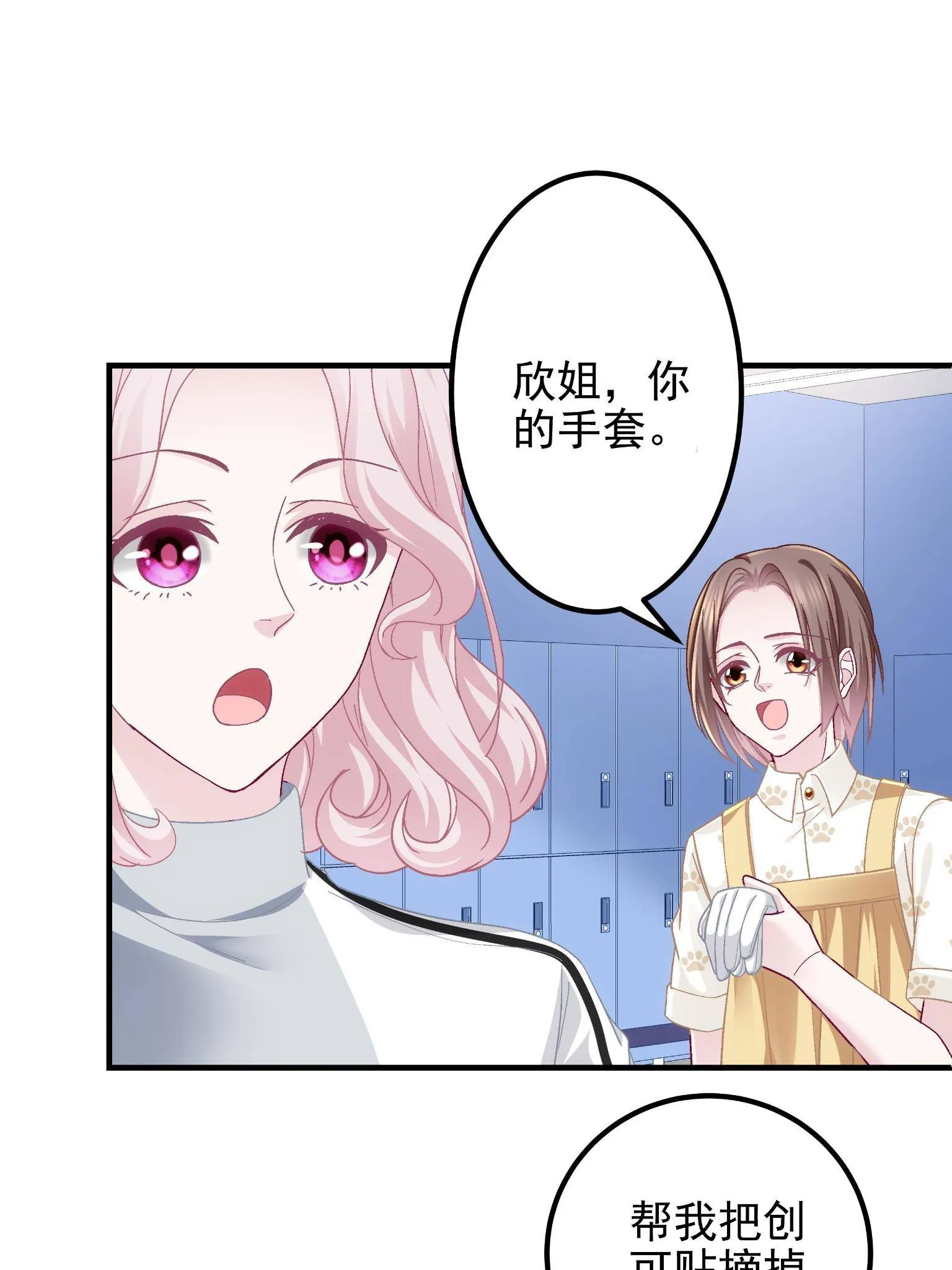092 你是谁？ 第16页