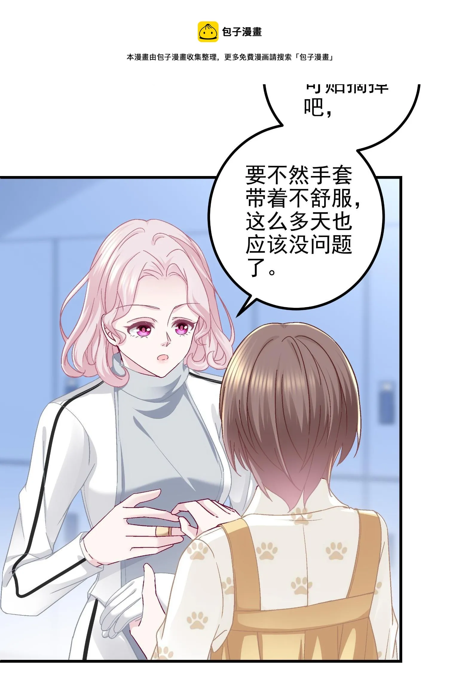 092 你是谁？ 第17页