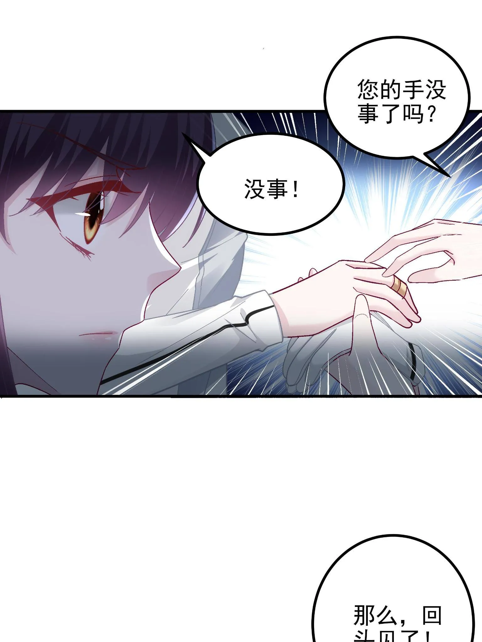 092 你是谁？ 第18页