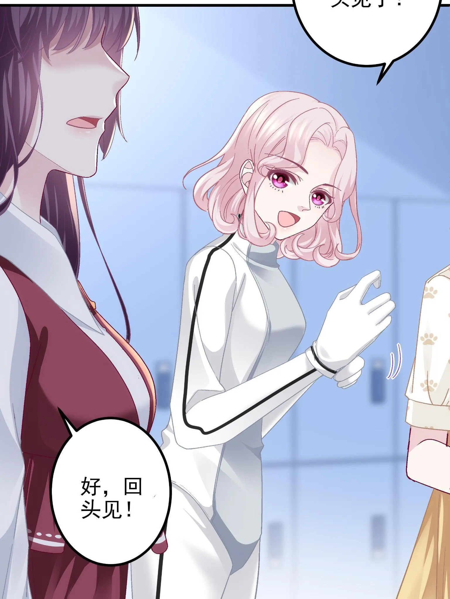 092 你是谁？ 第19页
