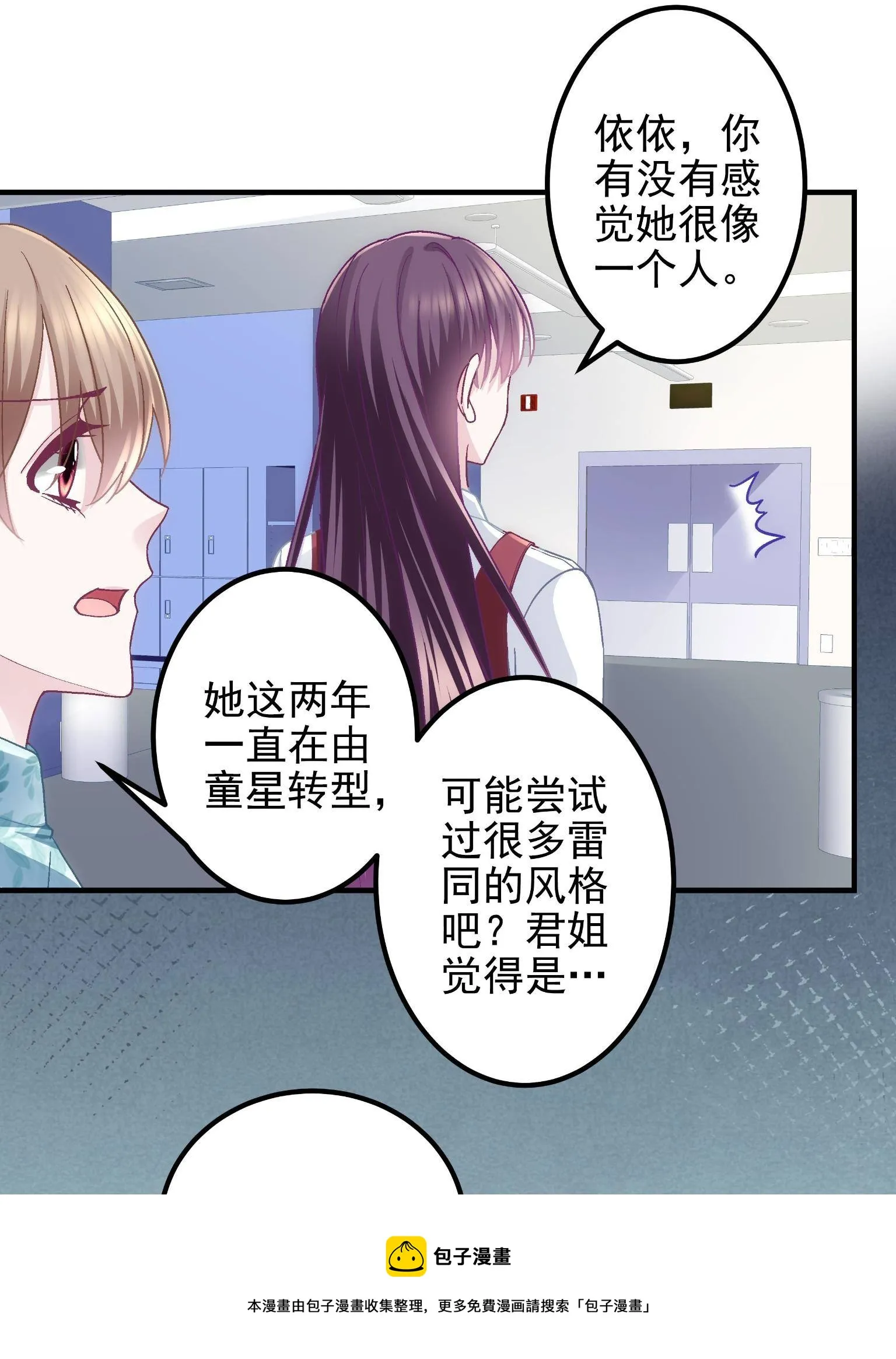 092 你是谁？ 第21页