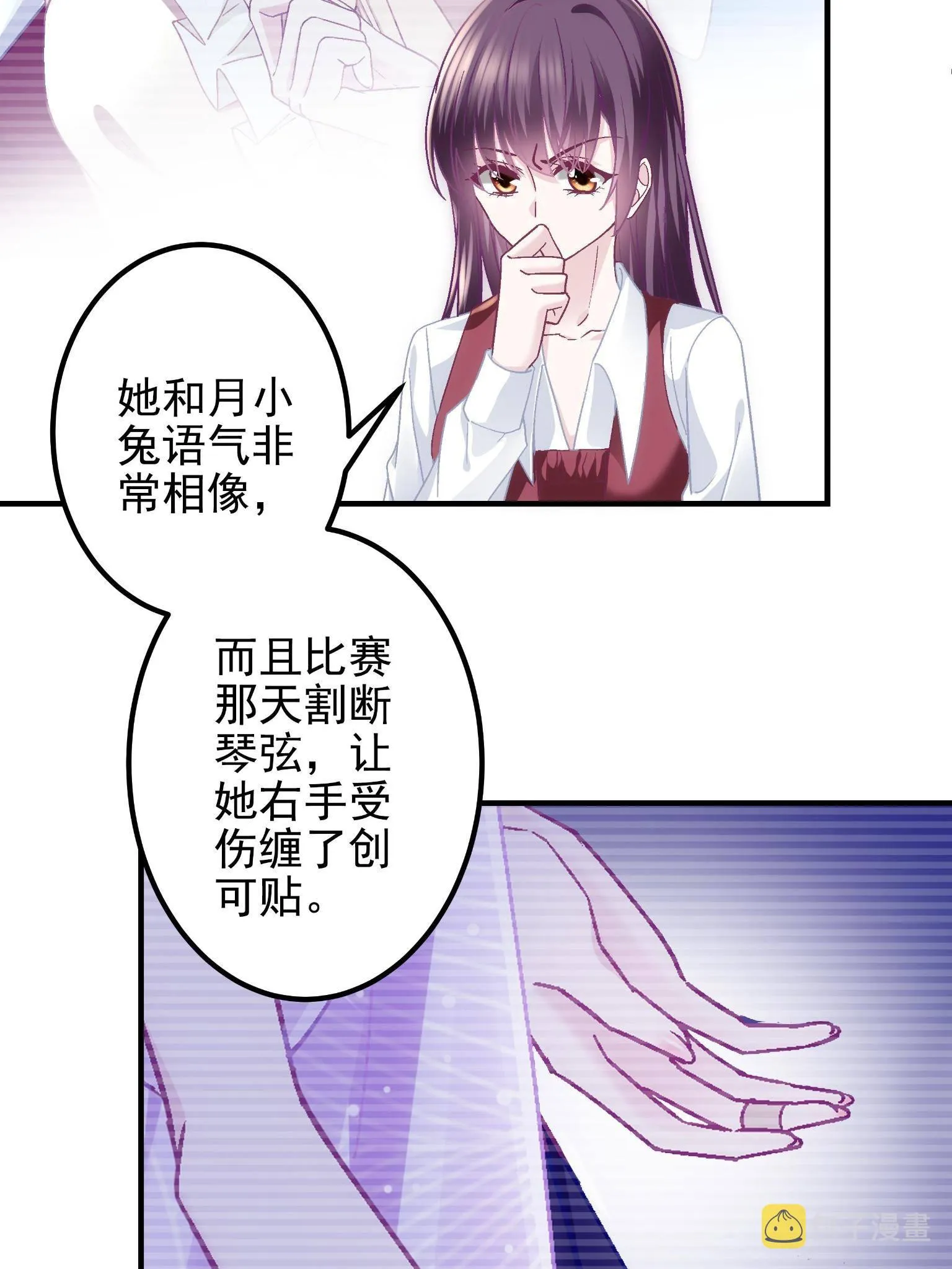 092 你是谁？ 第24页