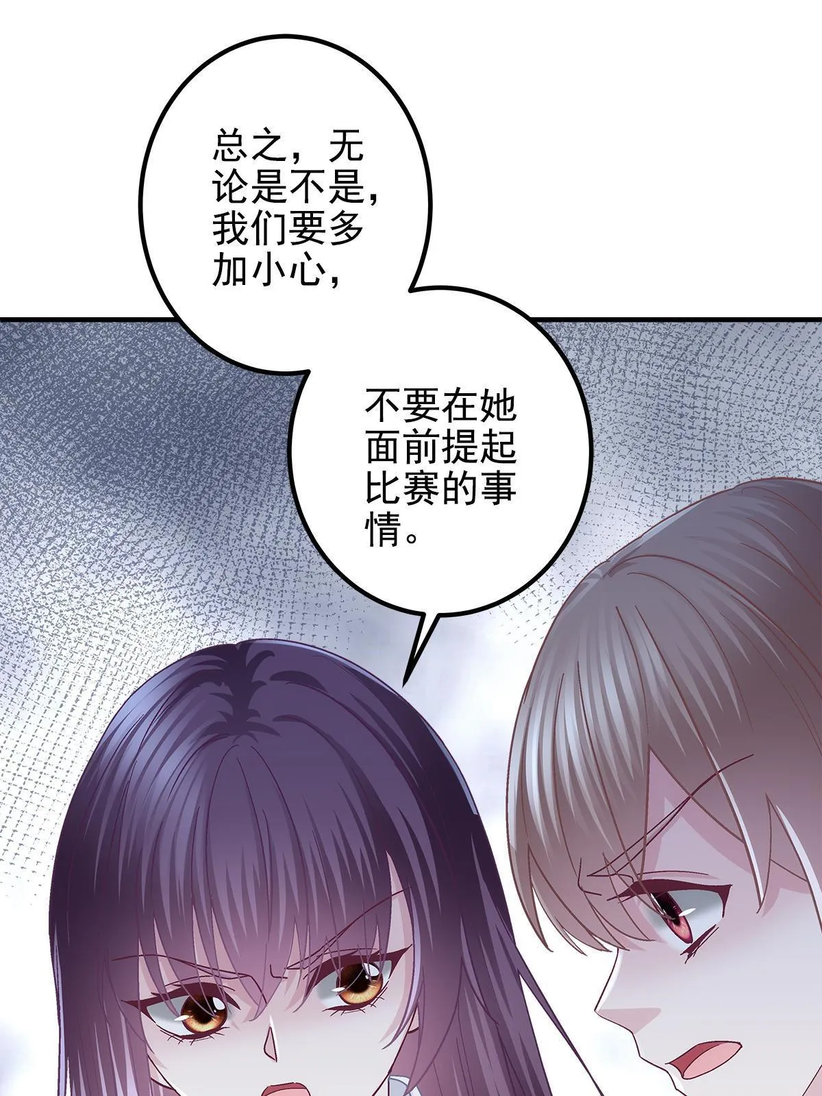 092 你是谁？ 第26页