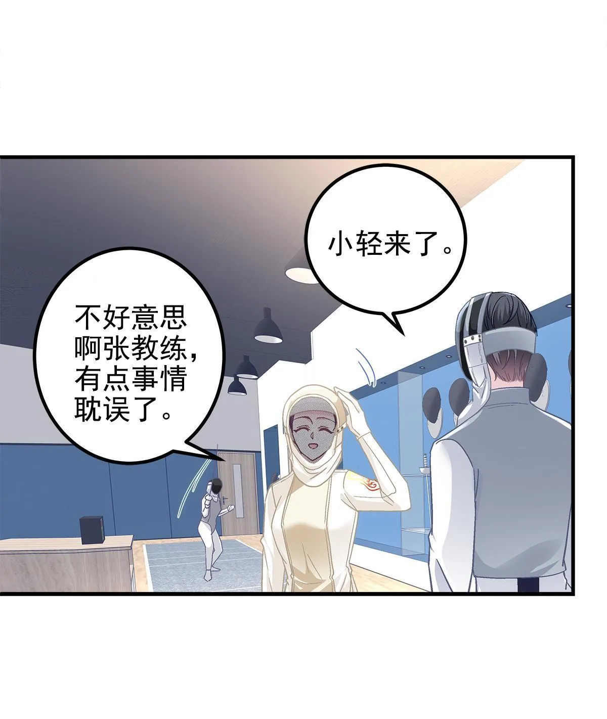092 你是谁？ 第30页