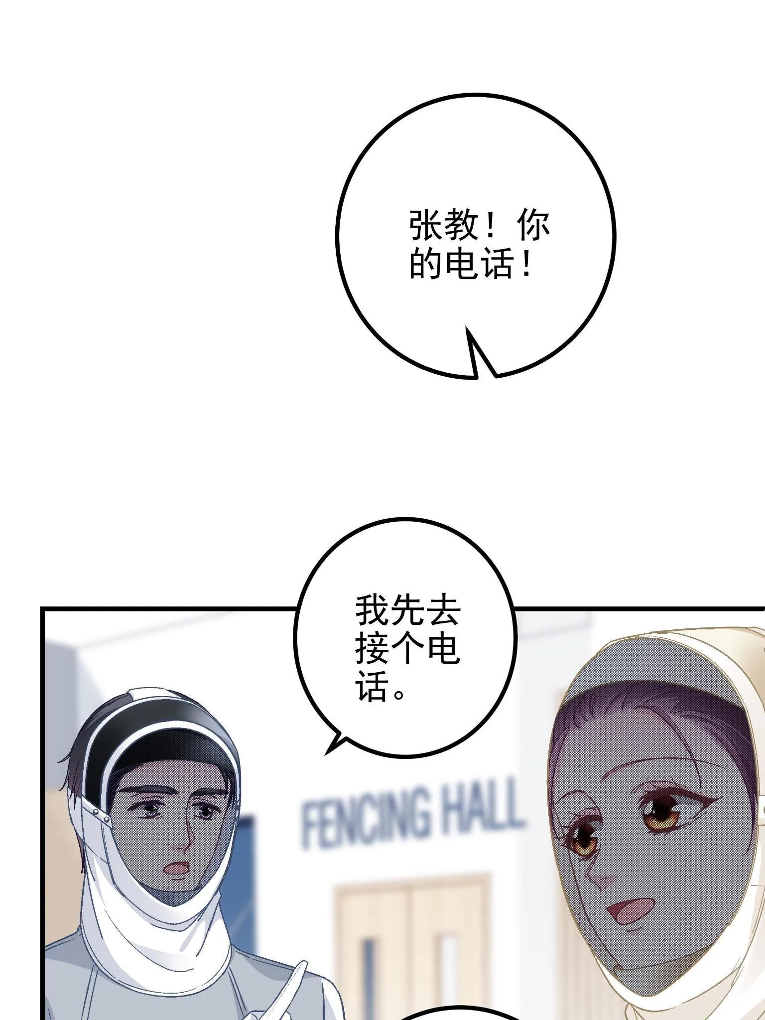 092 你是谁？ 第32页