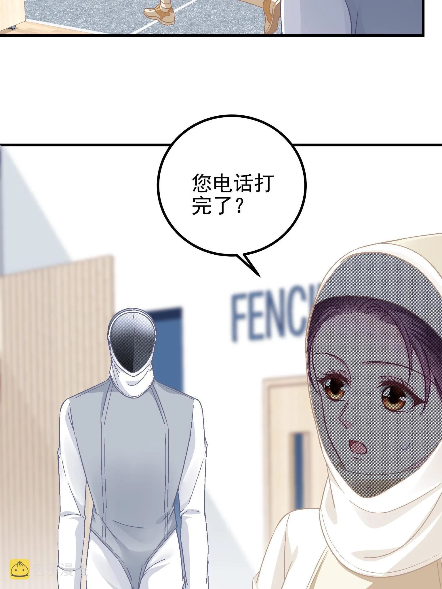 092 你是谁？ 第34页