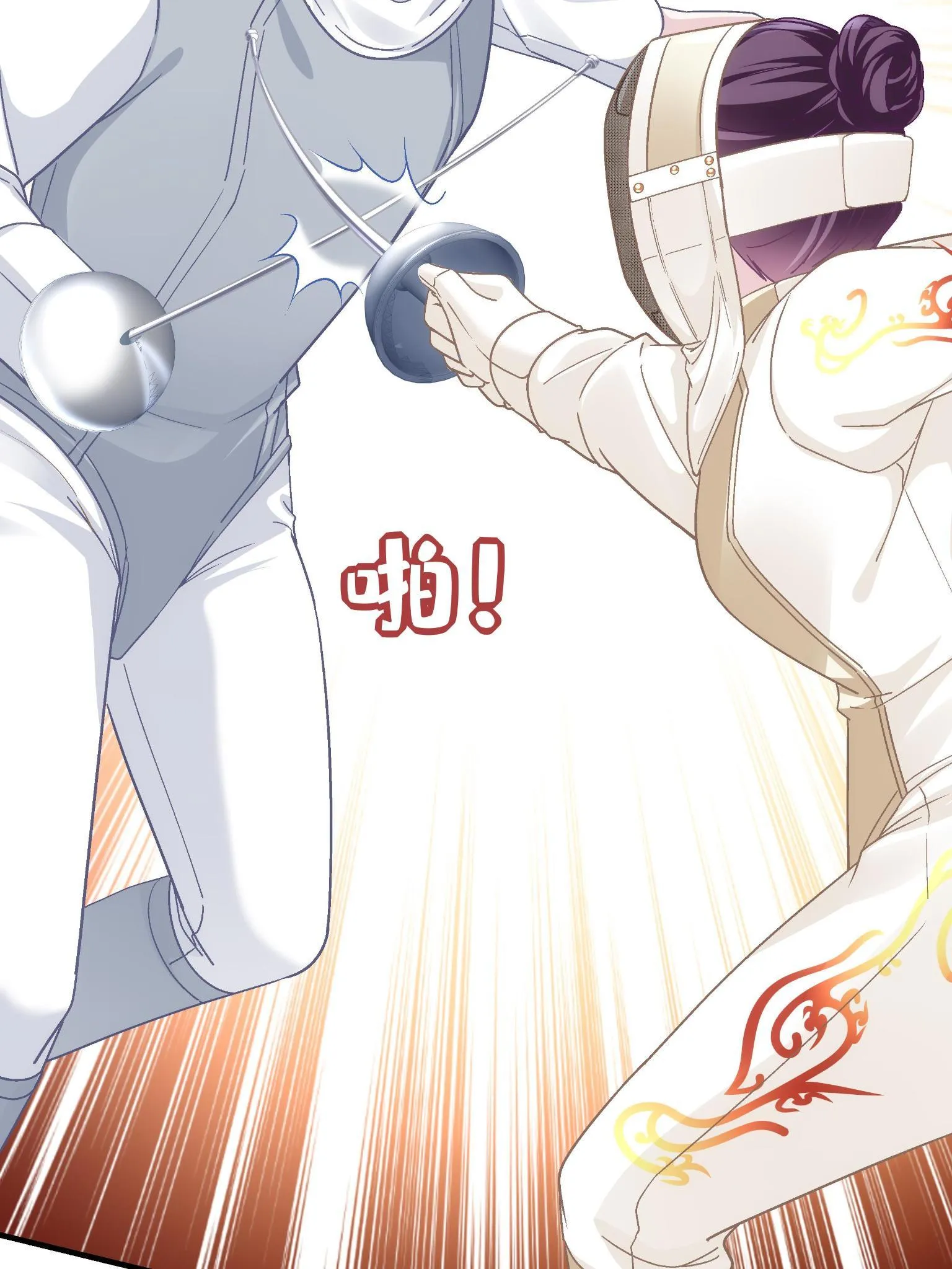 092 你是谁？ 第42页