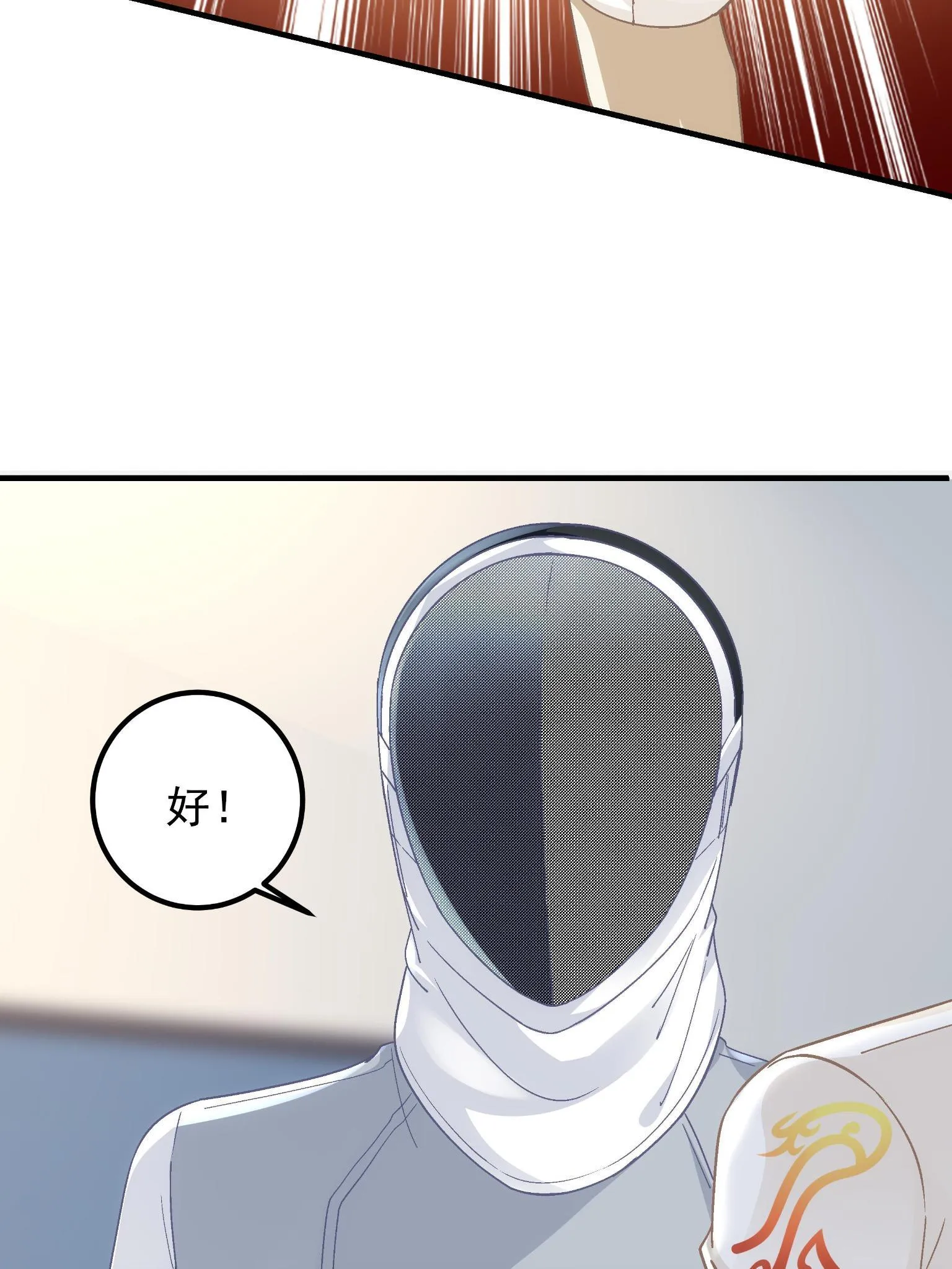 092 你是谁？ 第43页