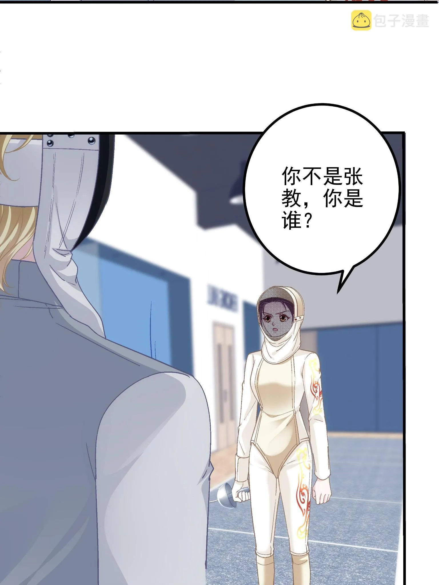 092 你是谁？ 第44页
