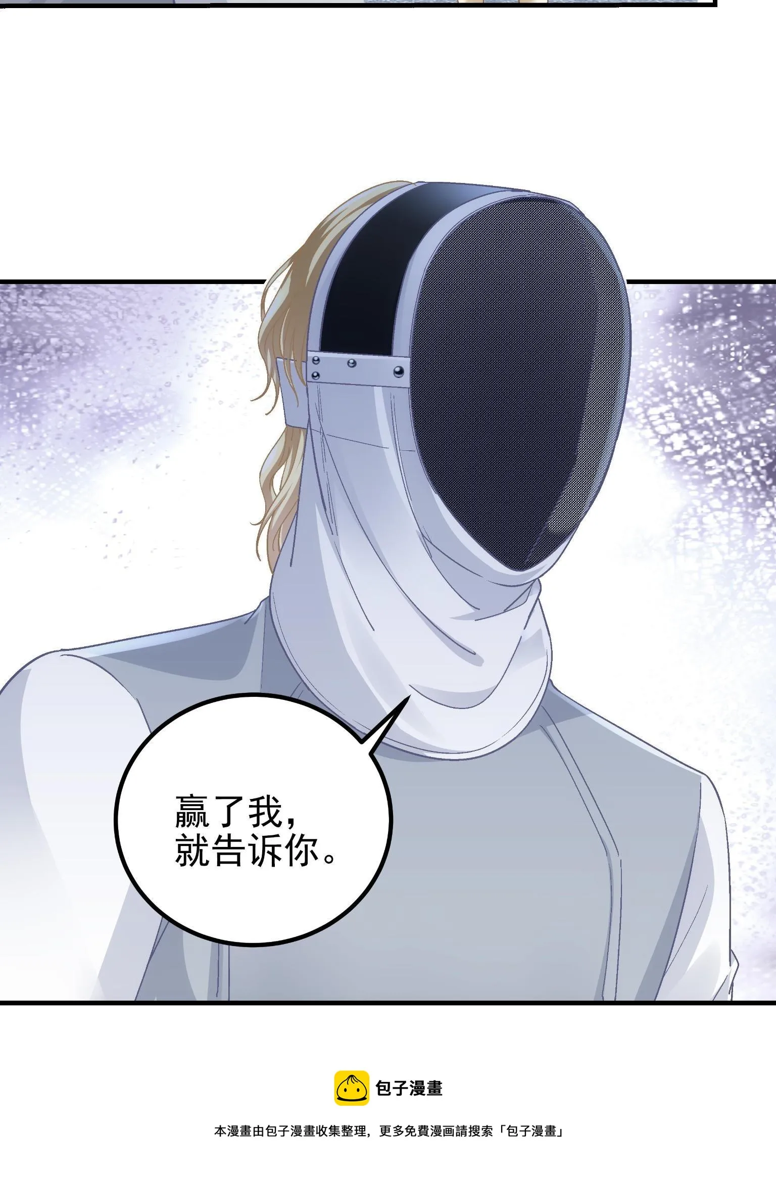 092 你是谁？ 第45页