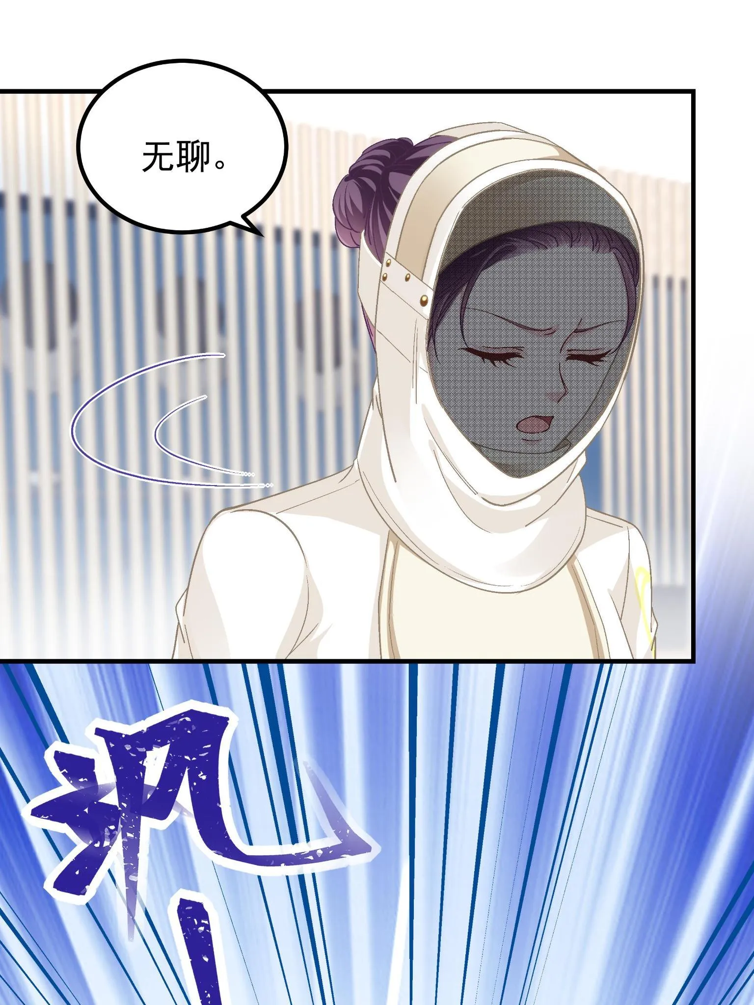 092 你是谁？ 第47页