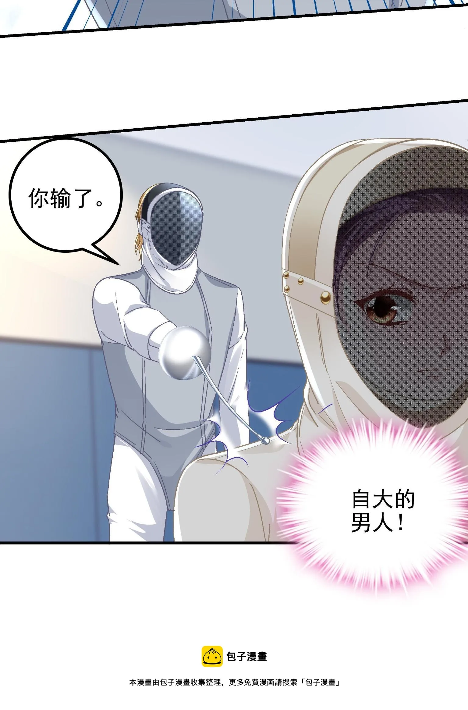 092 你是谁？ 第49页