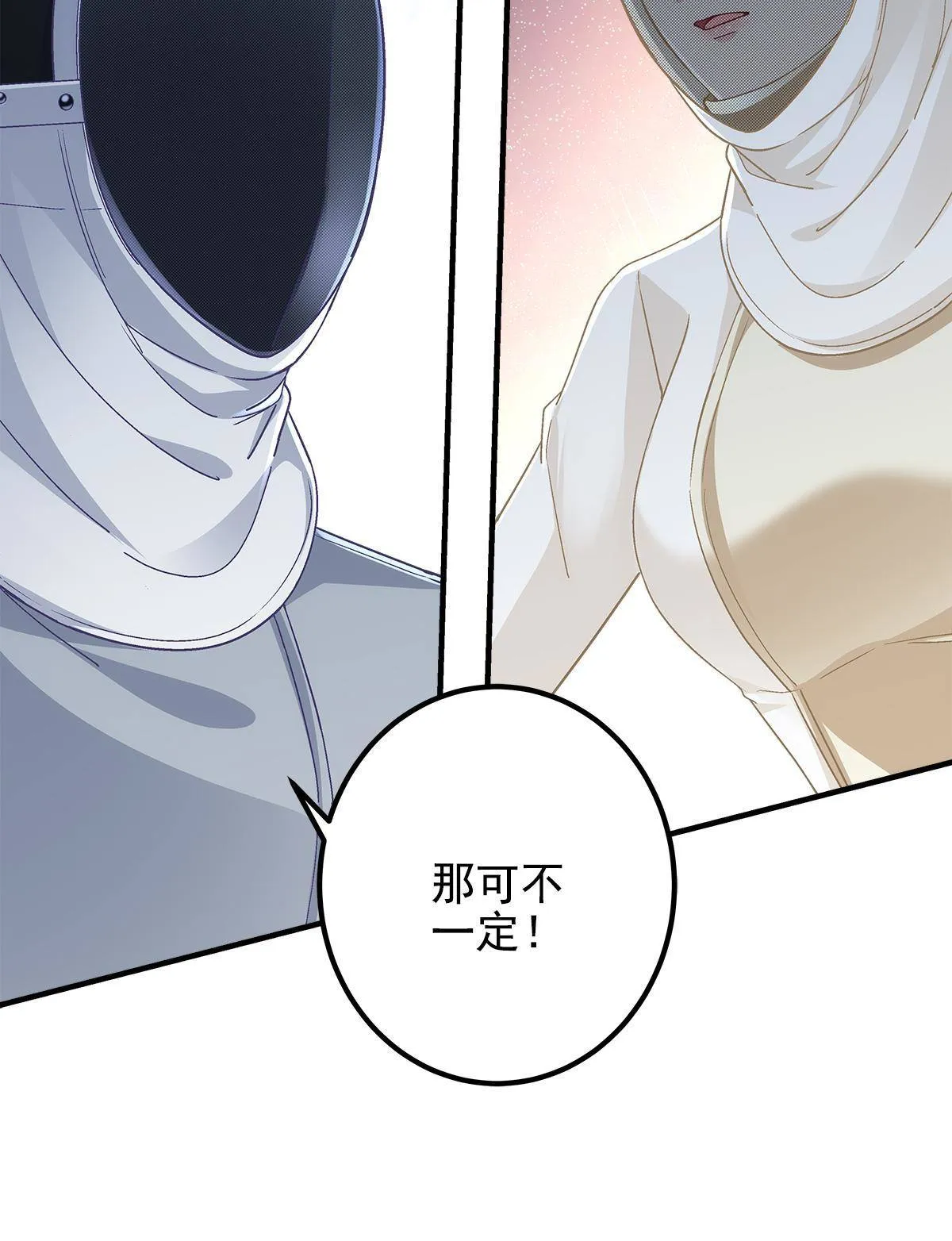 092 你是谁？ 第54页
