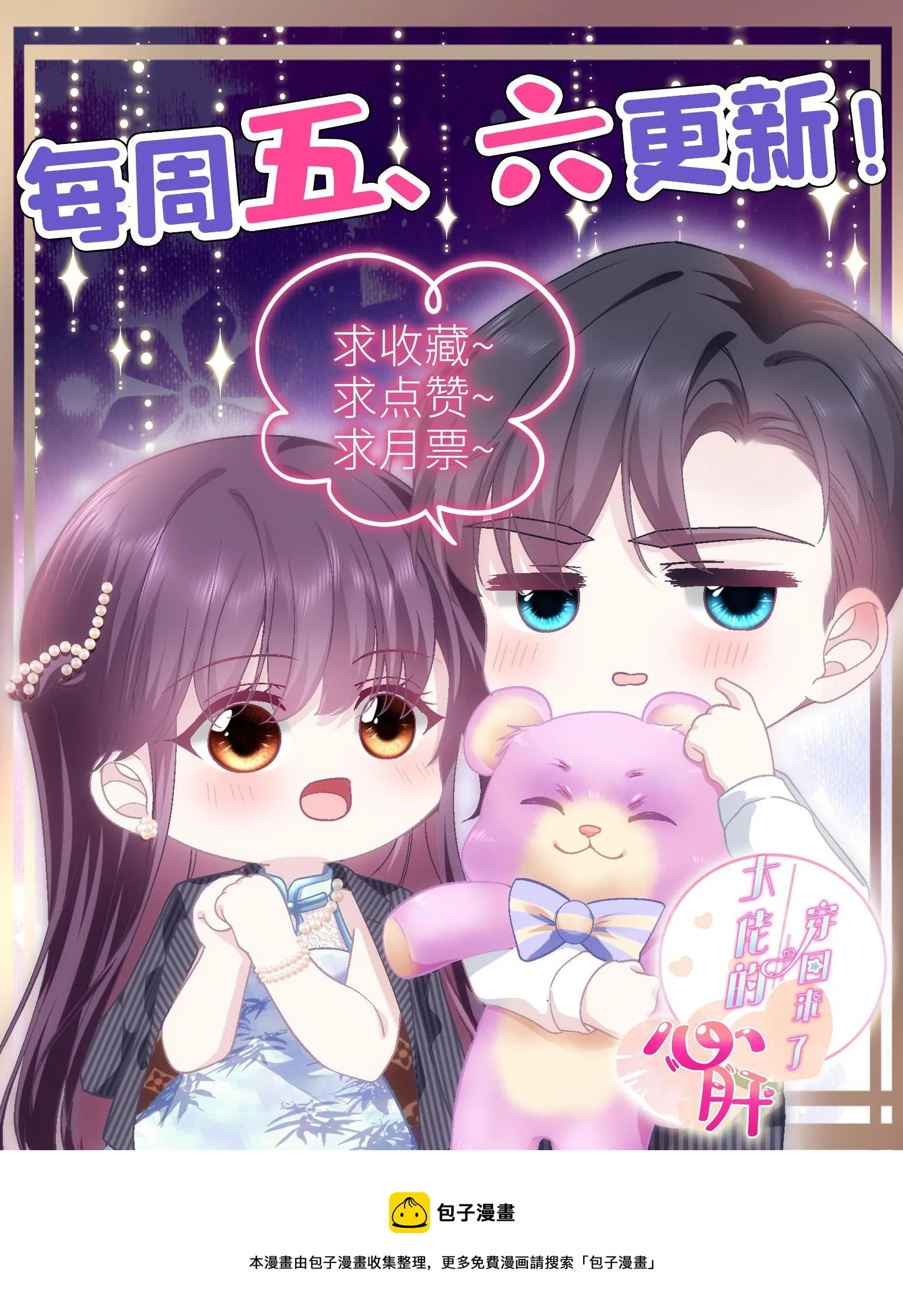 092 你是谁？ 第55页
