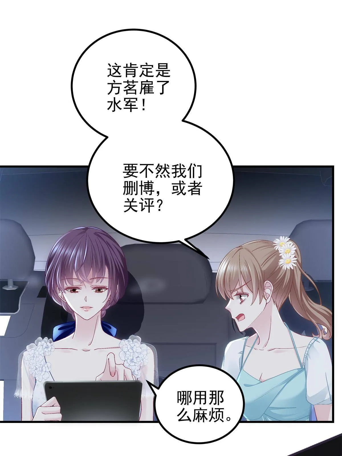 089 有点热 第4页